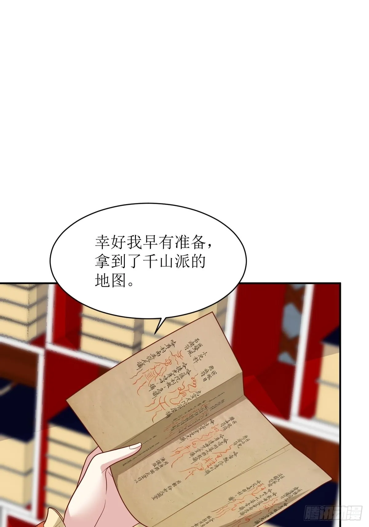 第142话 一鸣惊人 第40页
