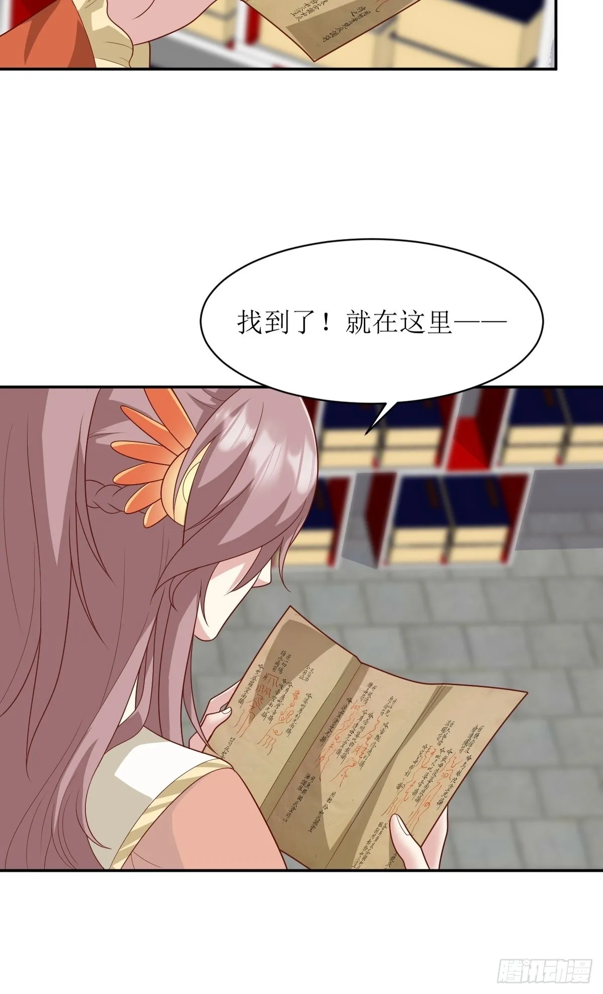 第142话 一鸣惊人 第41页