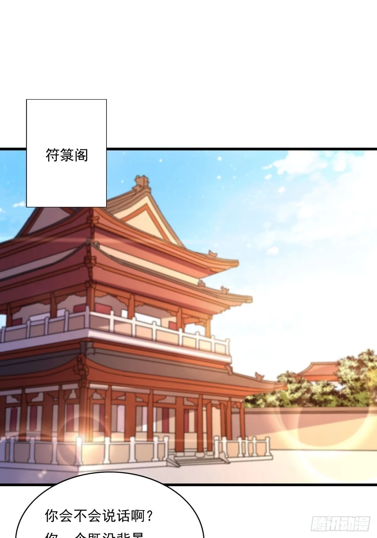 第141话 打赌？ 第2页