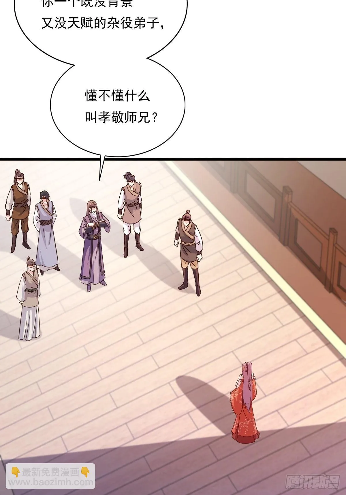 第141话 打赌？ 第3页