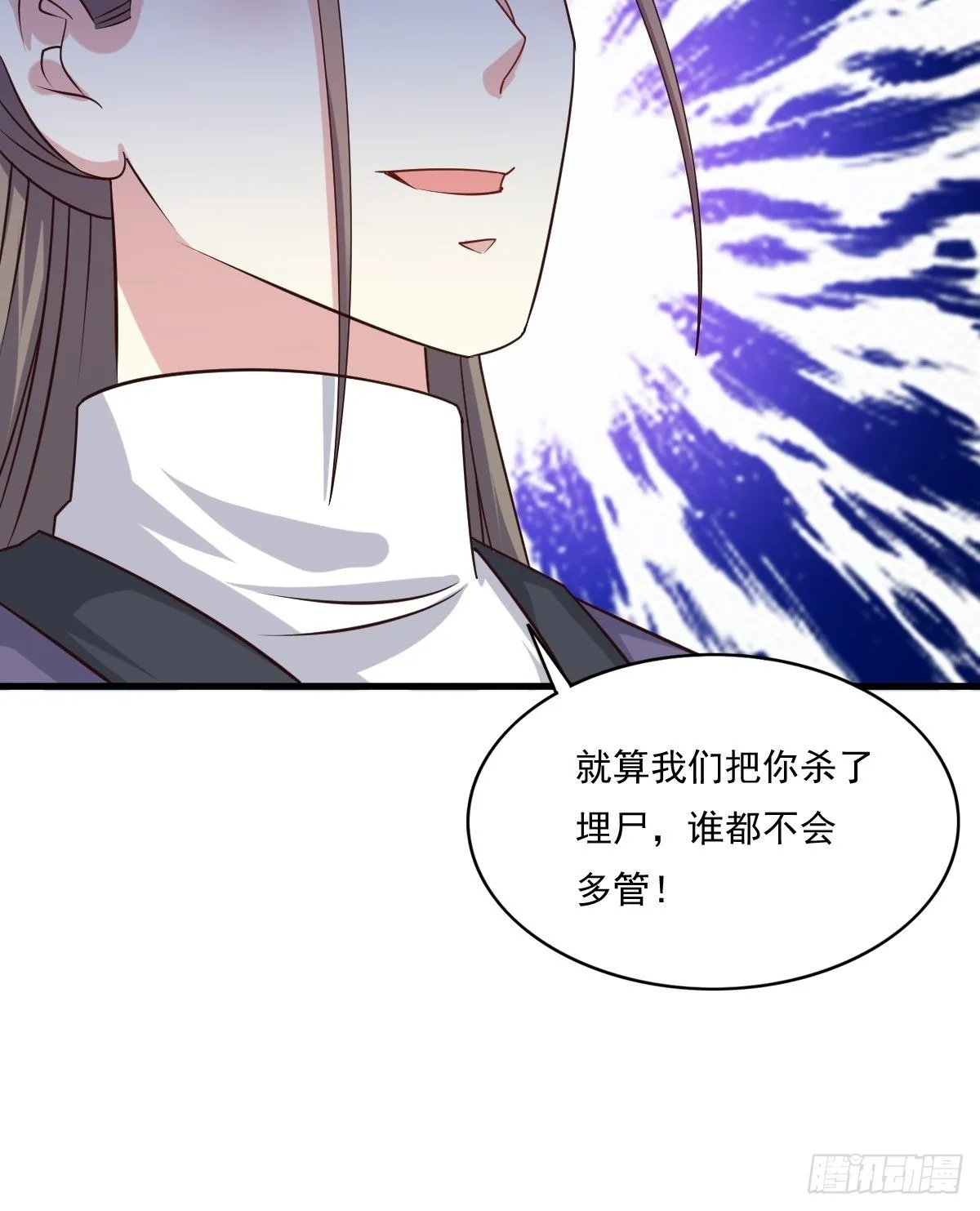 第141话 打赌？ 第6页