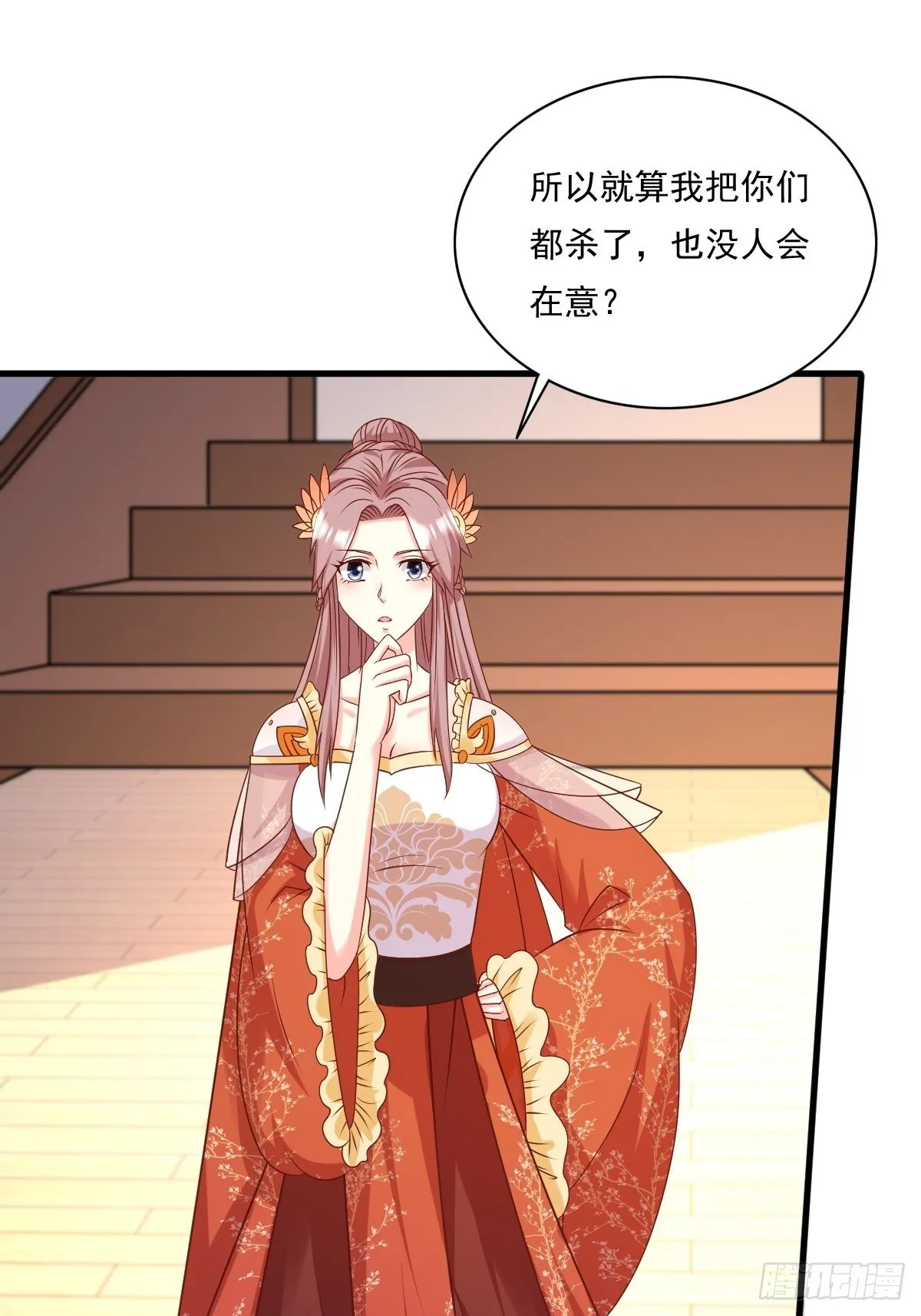 第141话 打赌？ 第7页