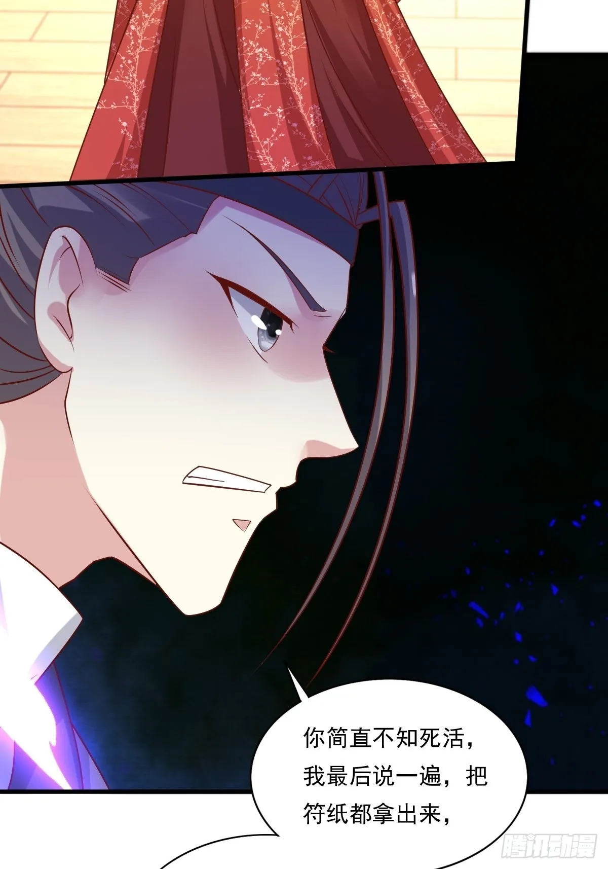 第141话 打赌？ 第8页