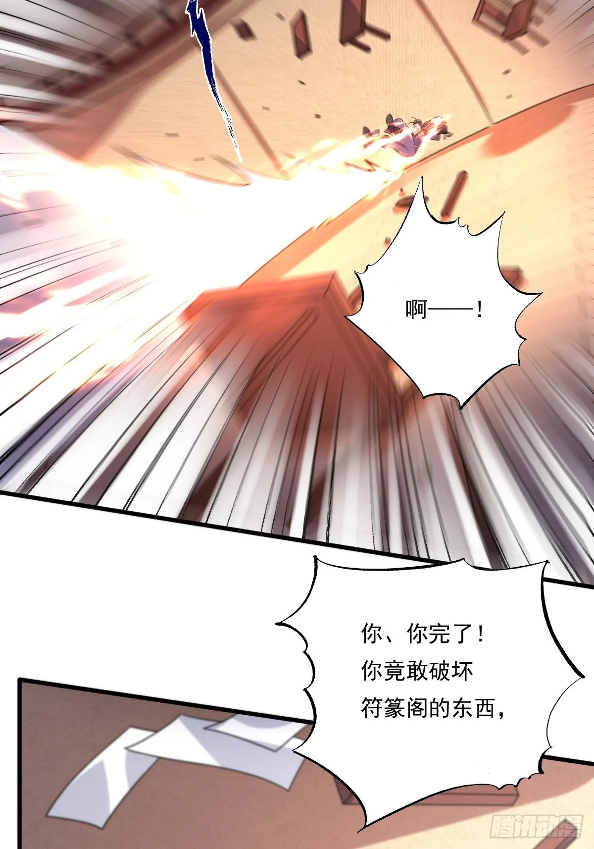 第141话 打赌？ 第14页