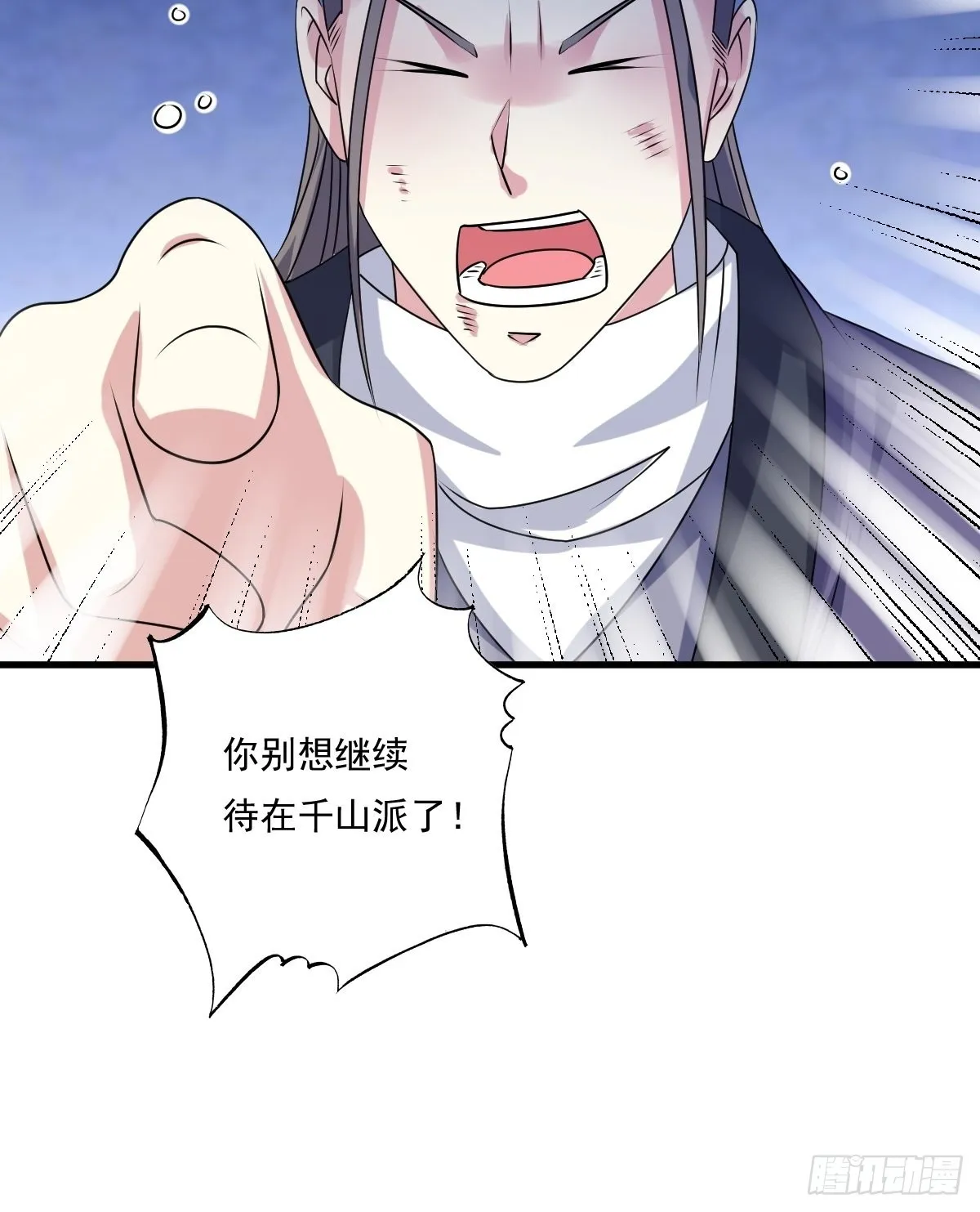 第141话 打赌？ 第16页