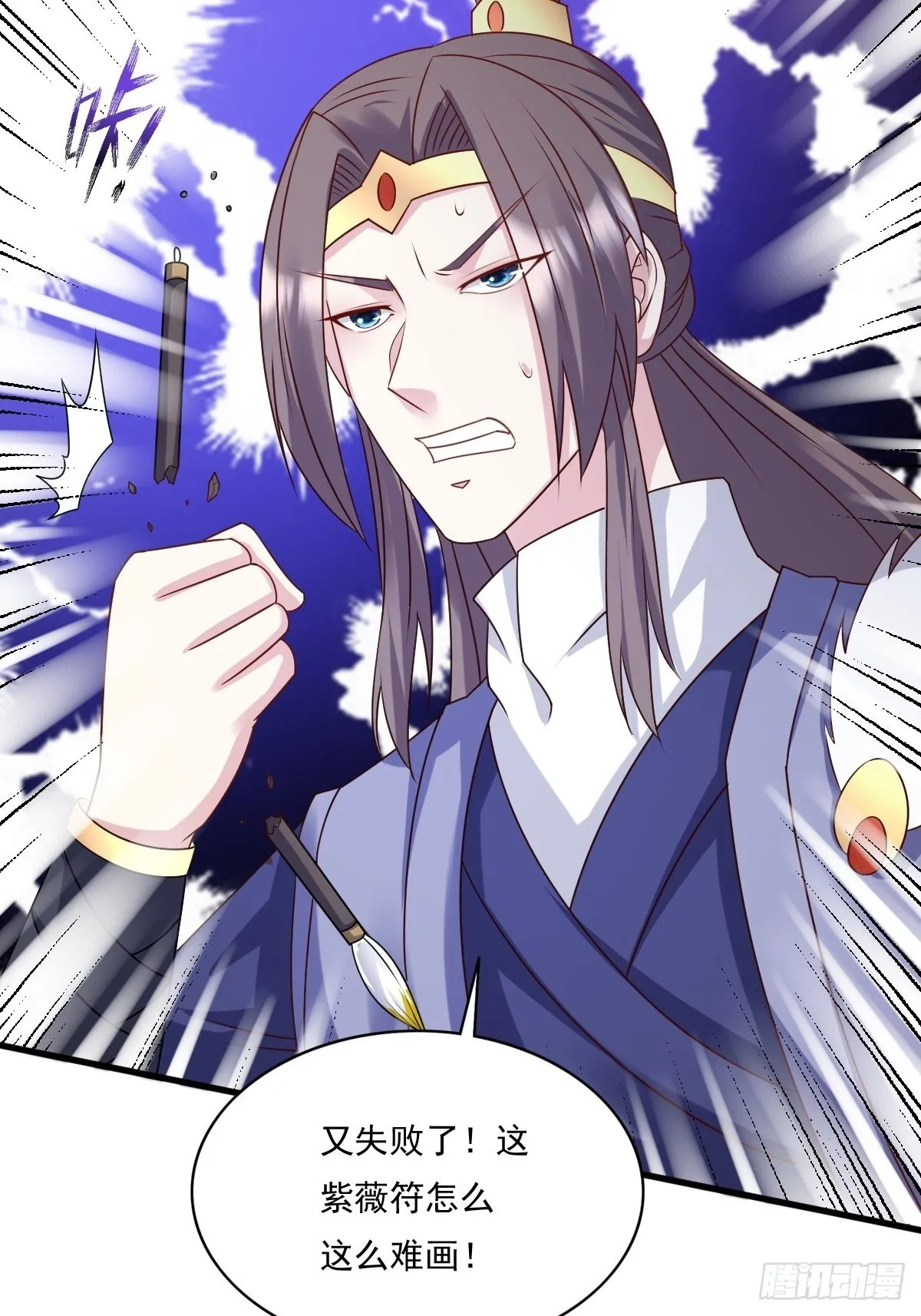 第141话 打赌？ 第23页