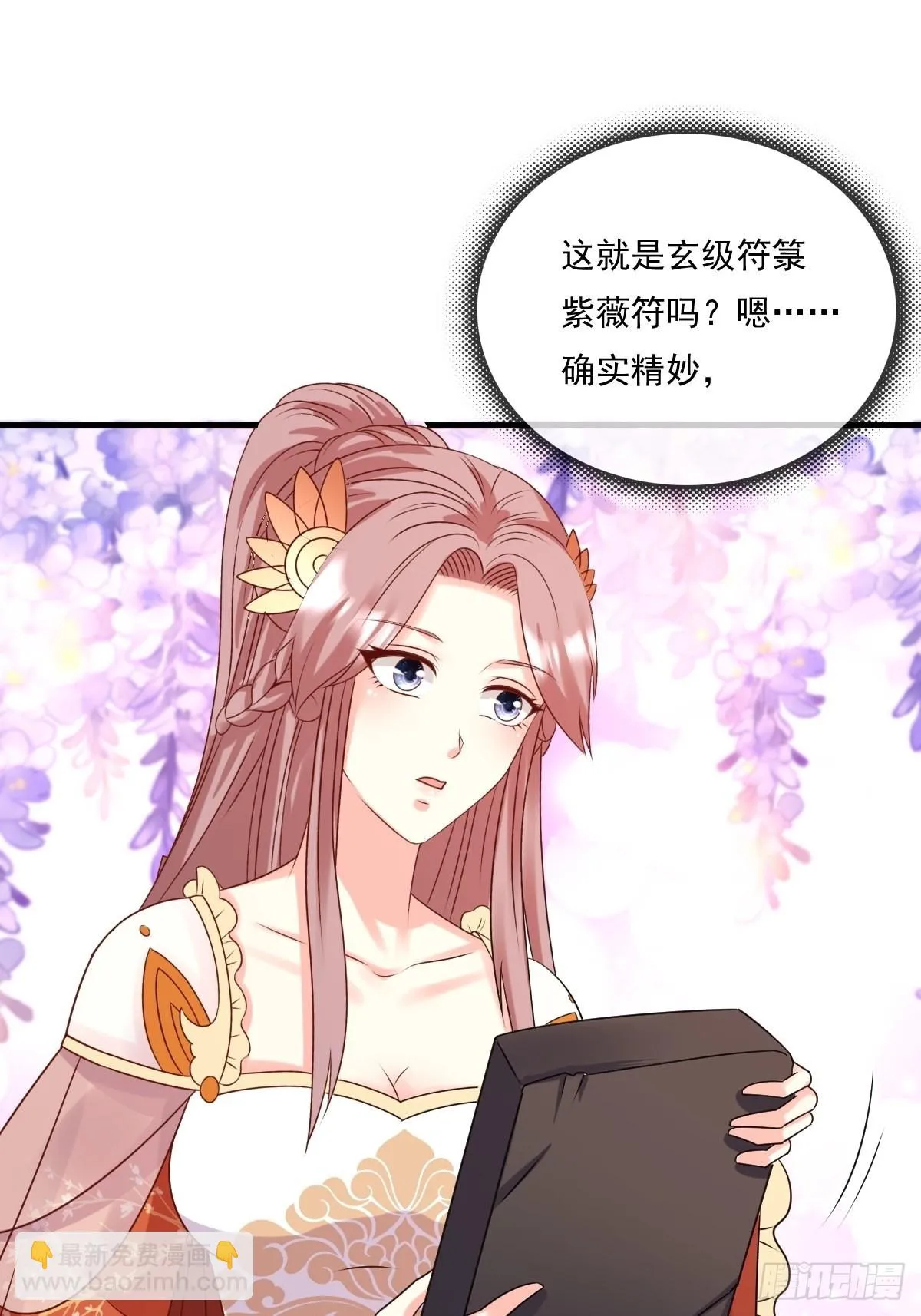 第141话 打赌？ 第27页