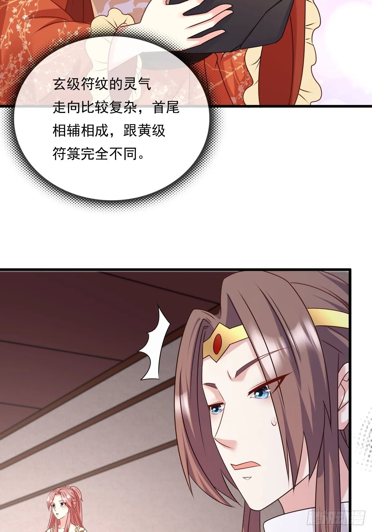 第141话 打赌？ 第28页