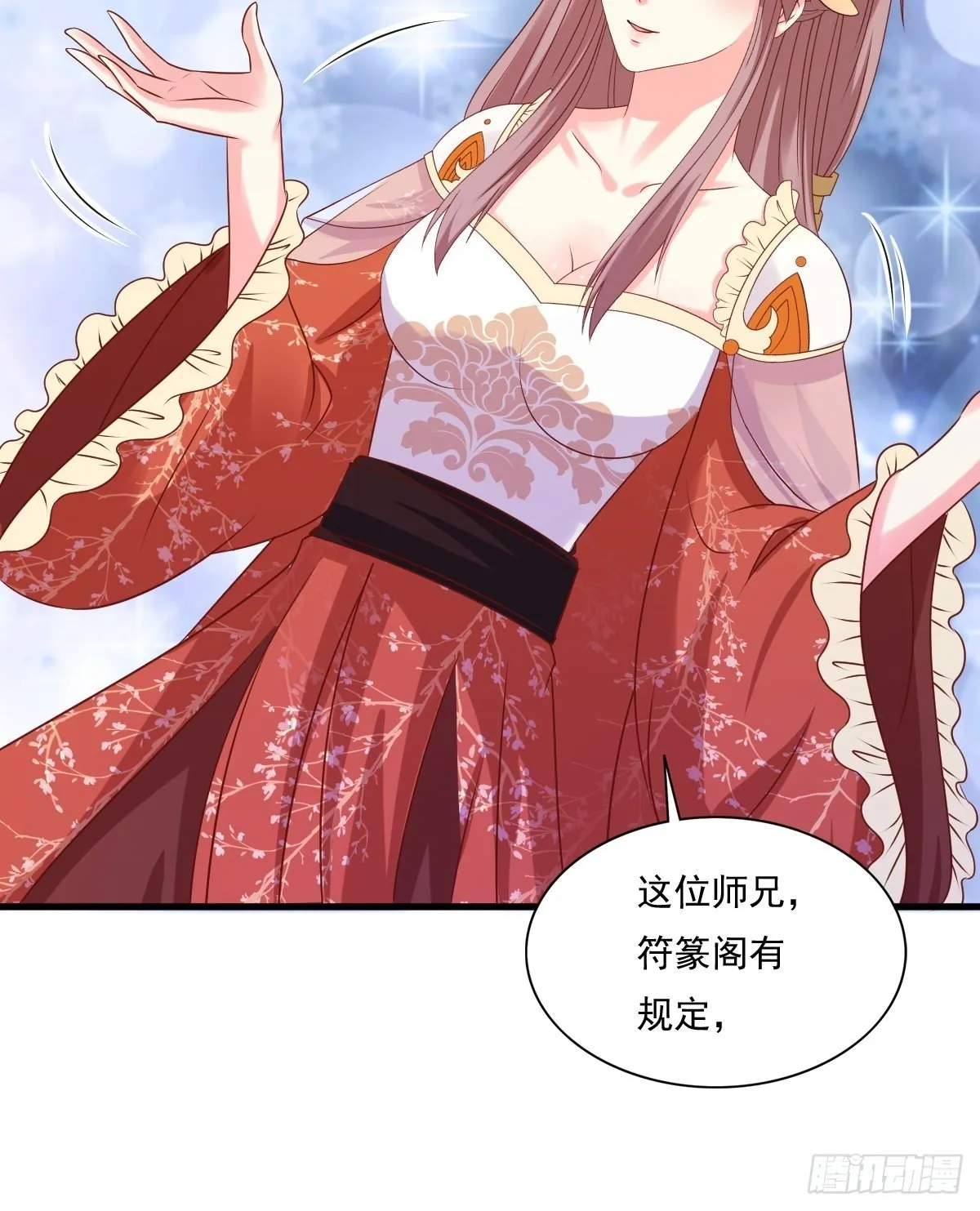 第141话 打赌？ 第31页