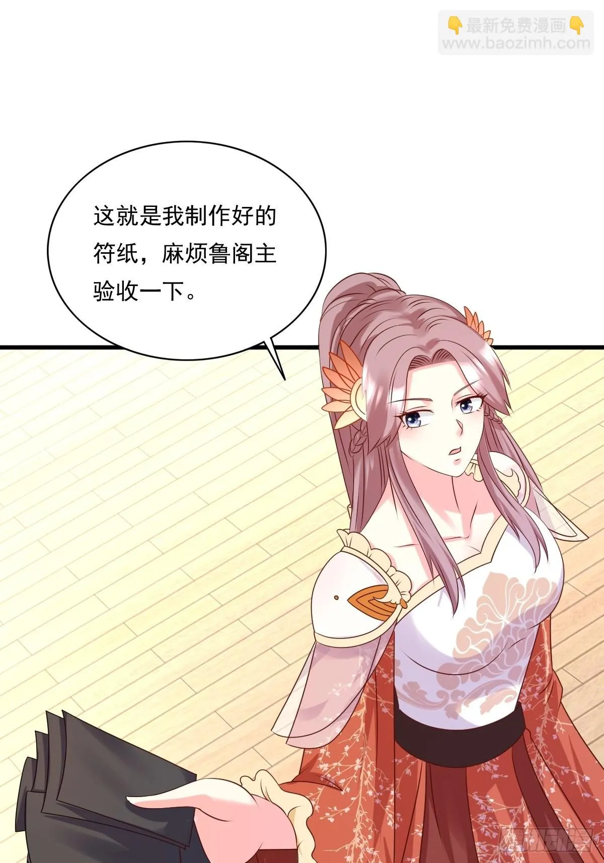 第141话 打赌？ 第37页