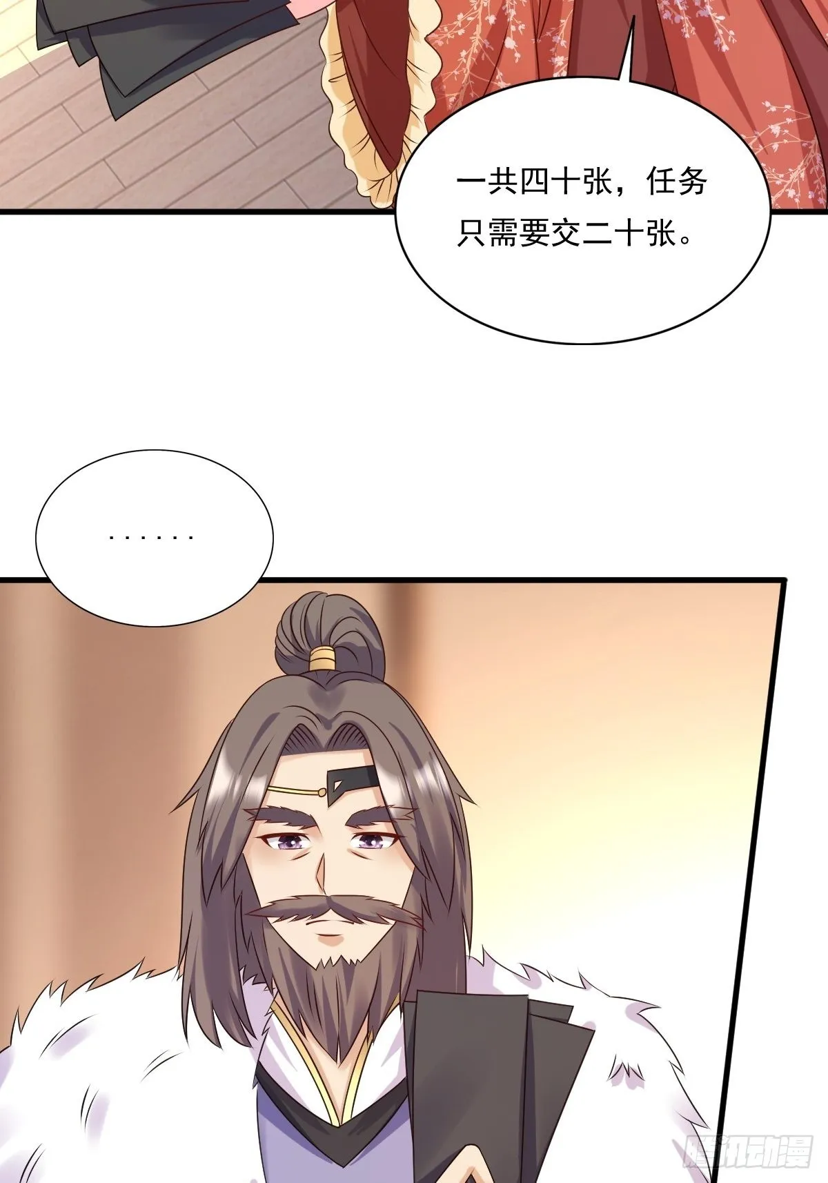 第141话 打赌？ 第38页