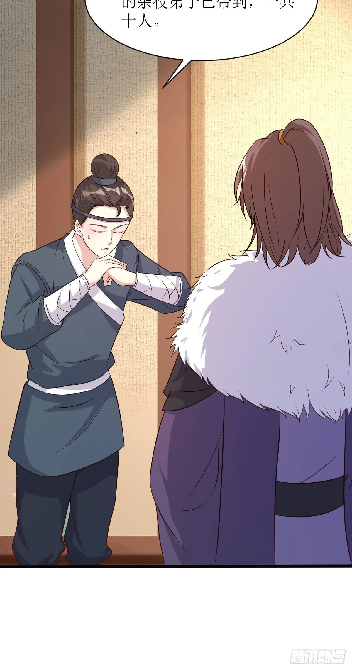 第140话 千山派 第7页