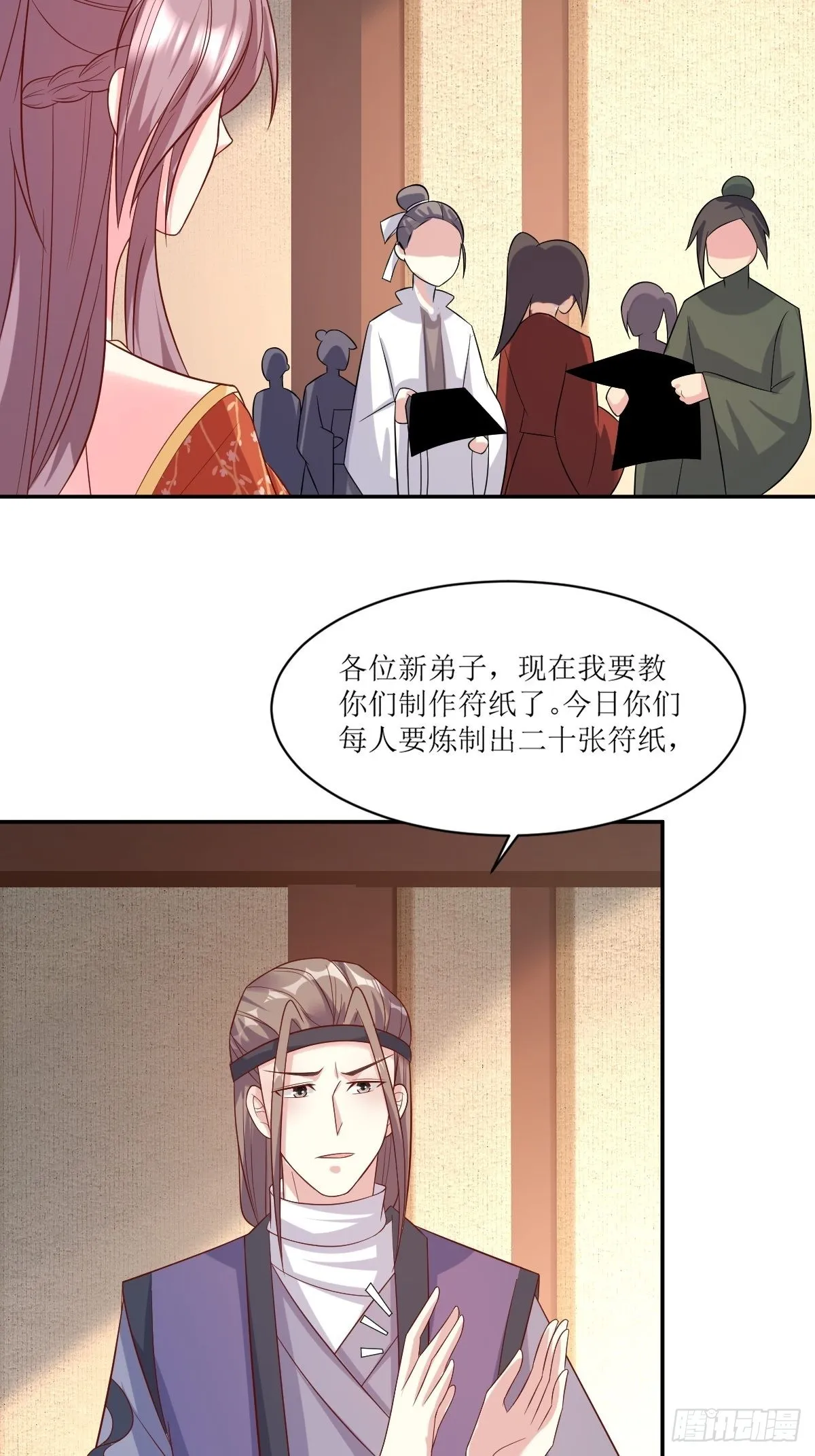 第140话 千山派 第10页