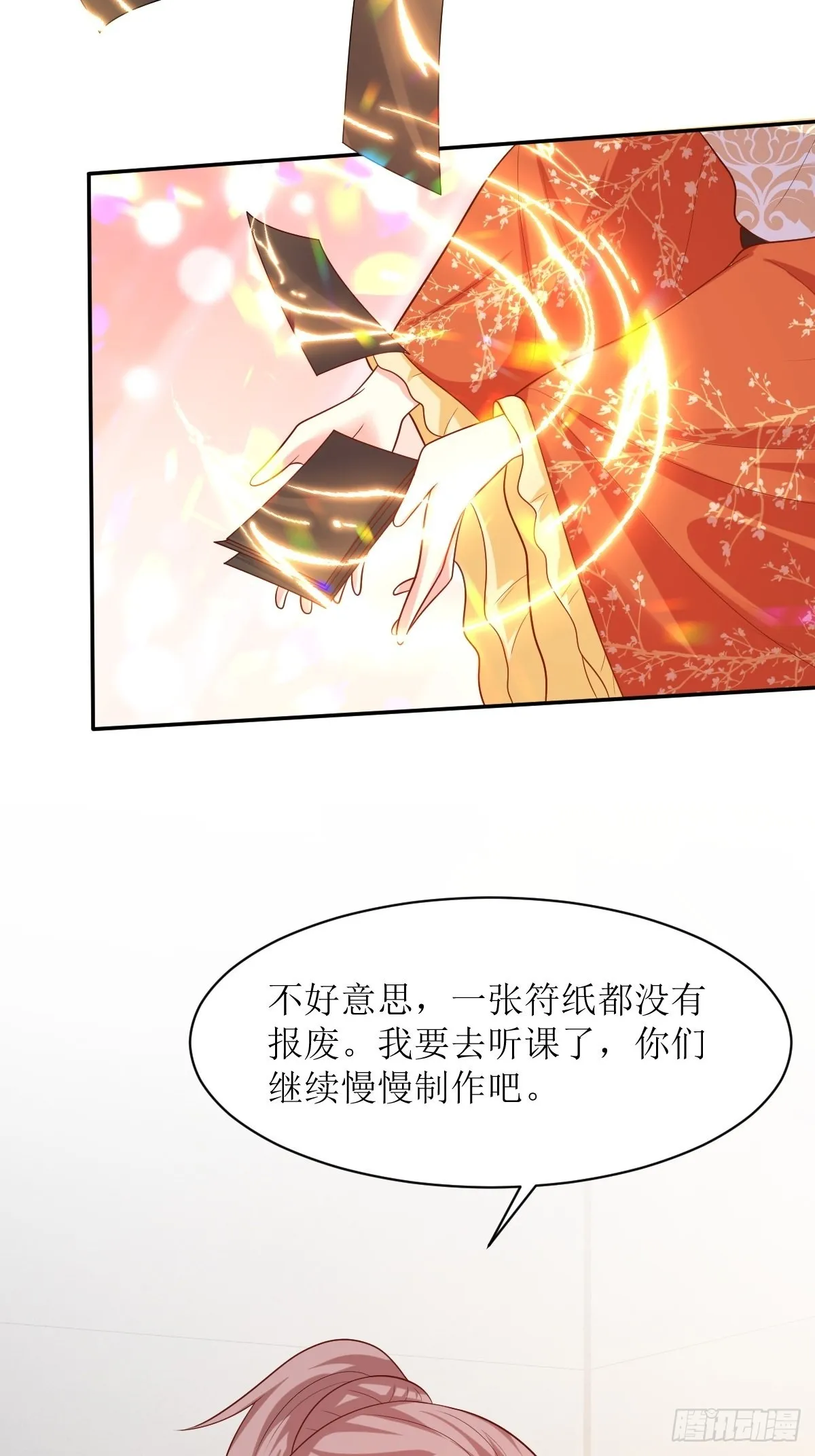 第140话 千山派 第24页