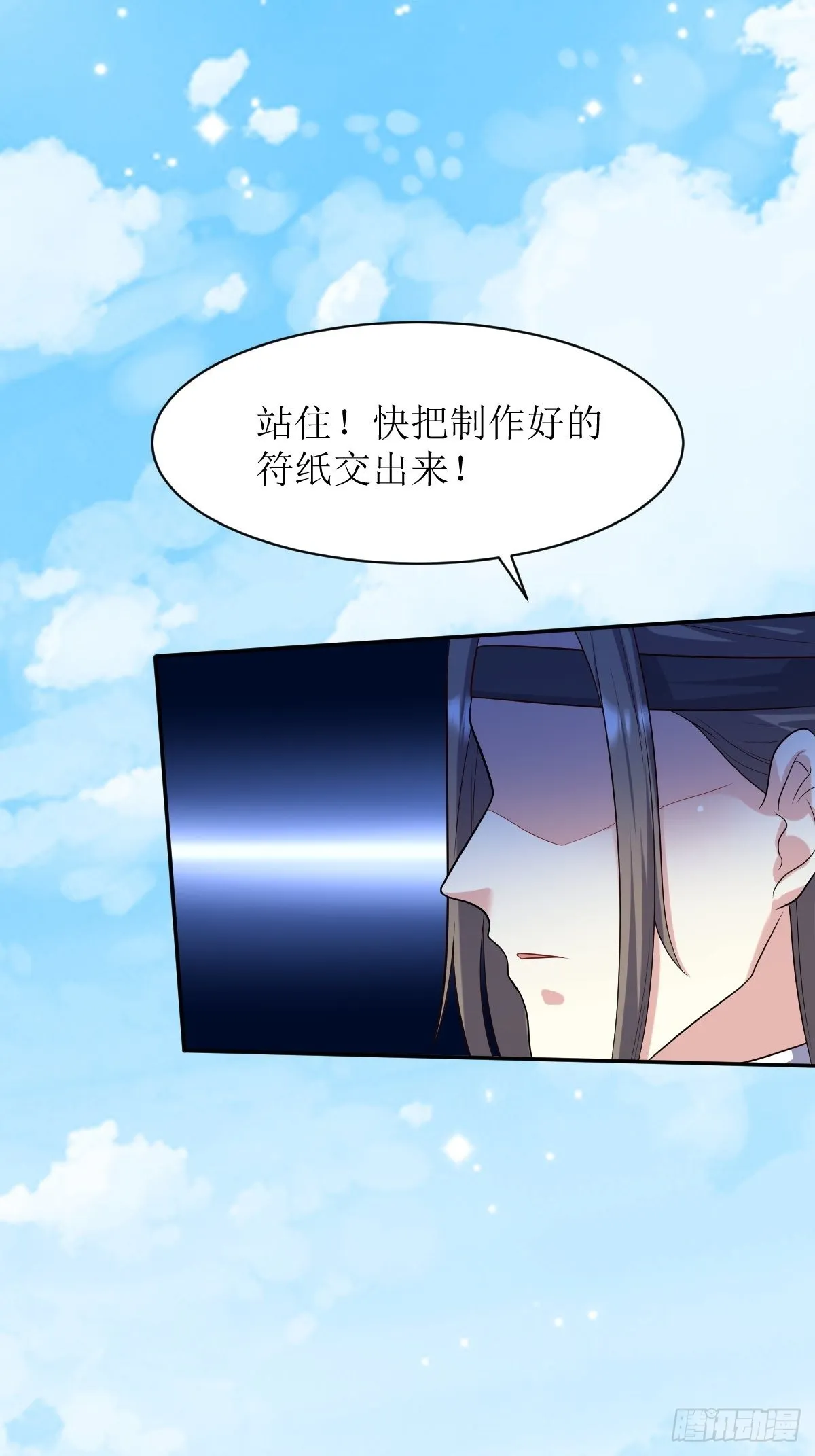 第140话 千山派 第26页