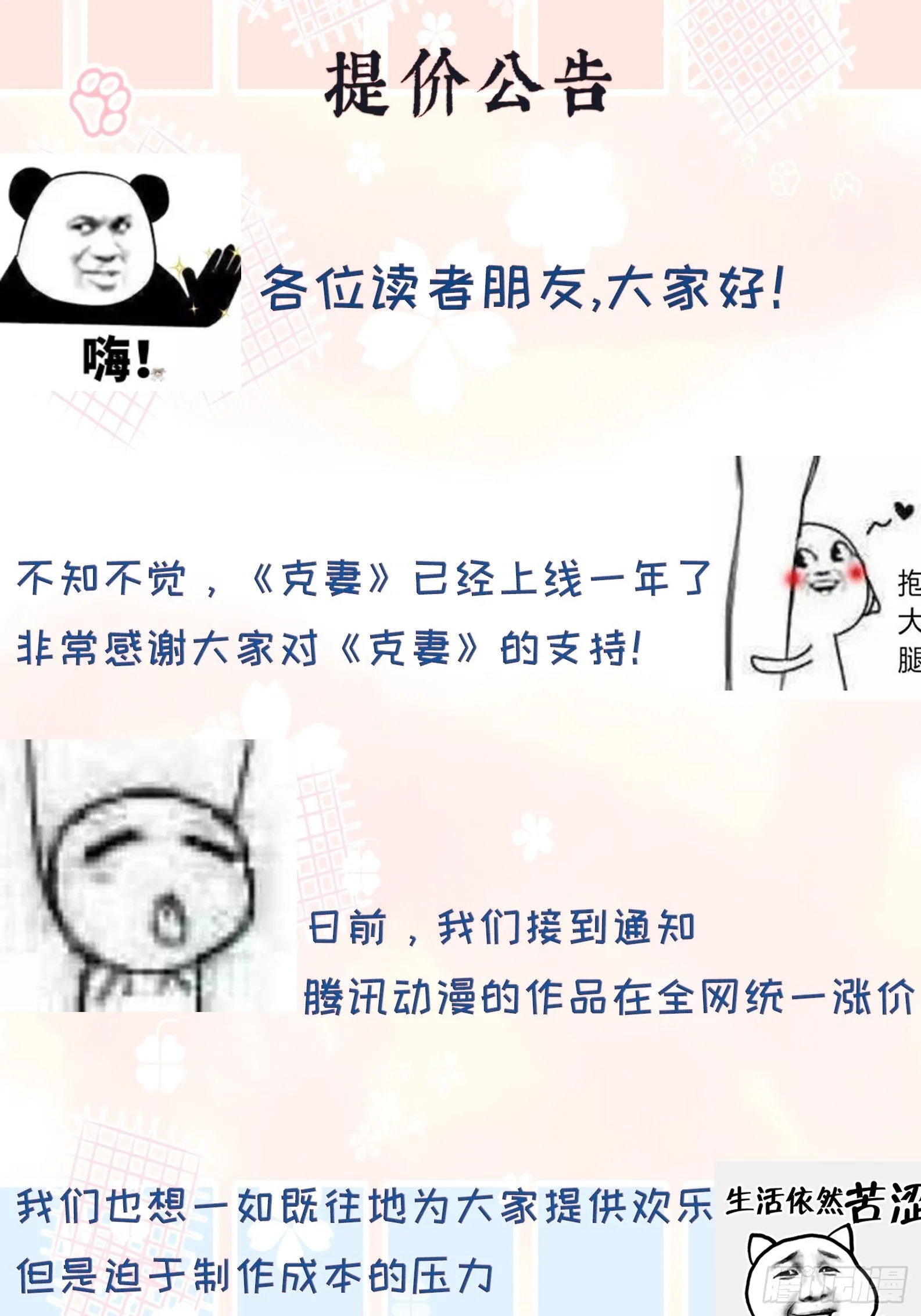 第140话 千山派 第32页