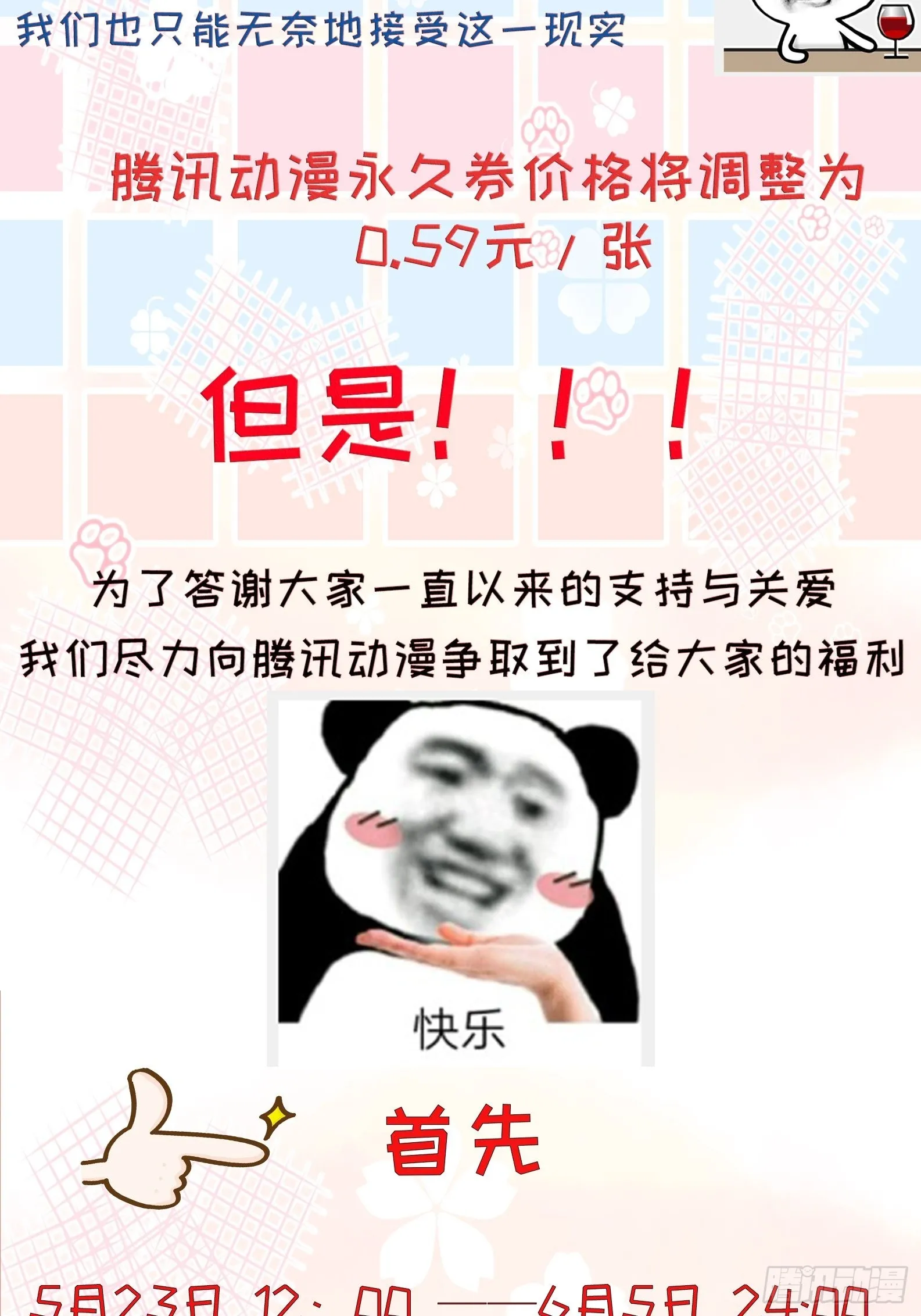 第140话 千山派 第33页