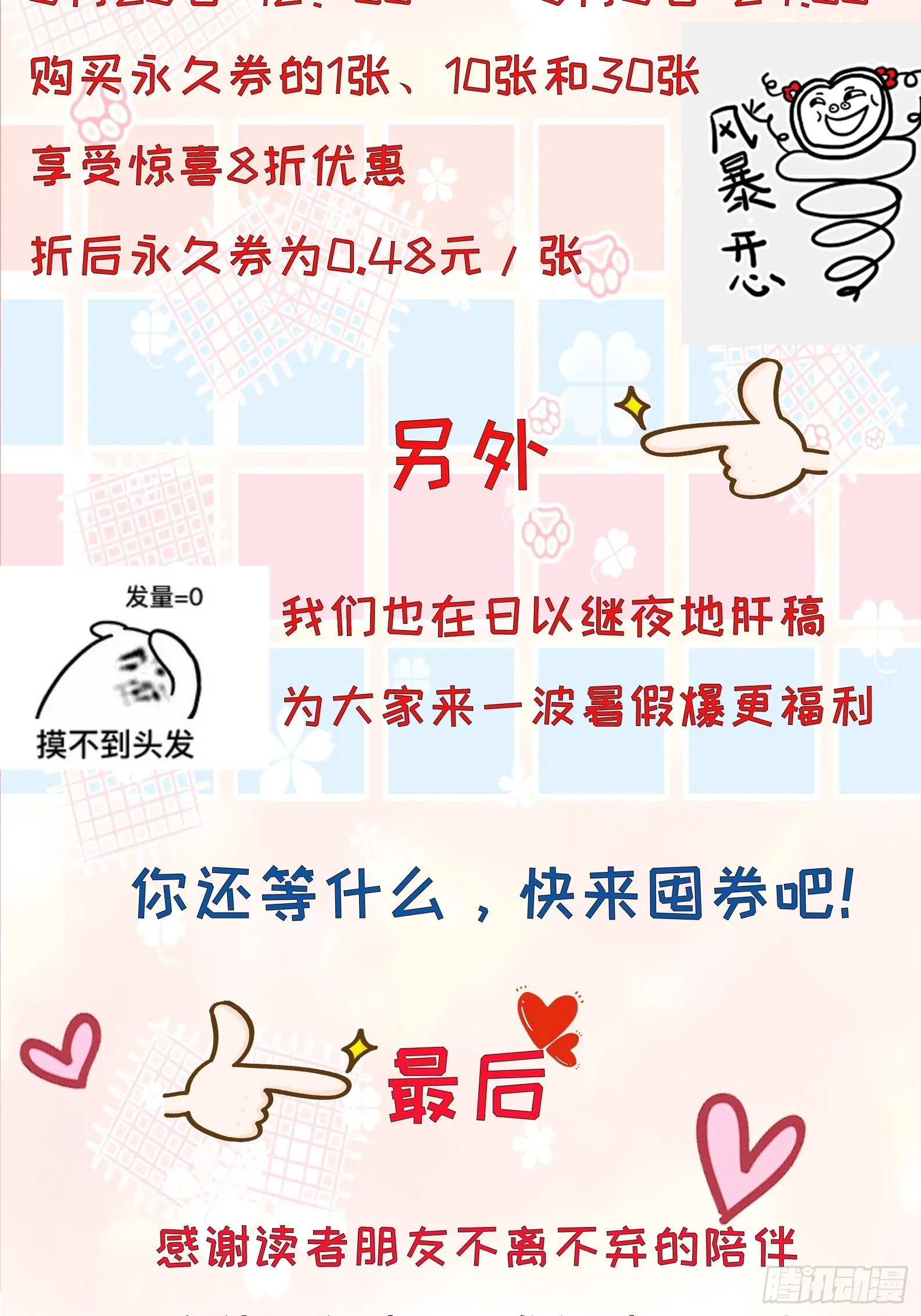 第140话 千山派 第34页