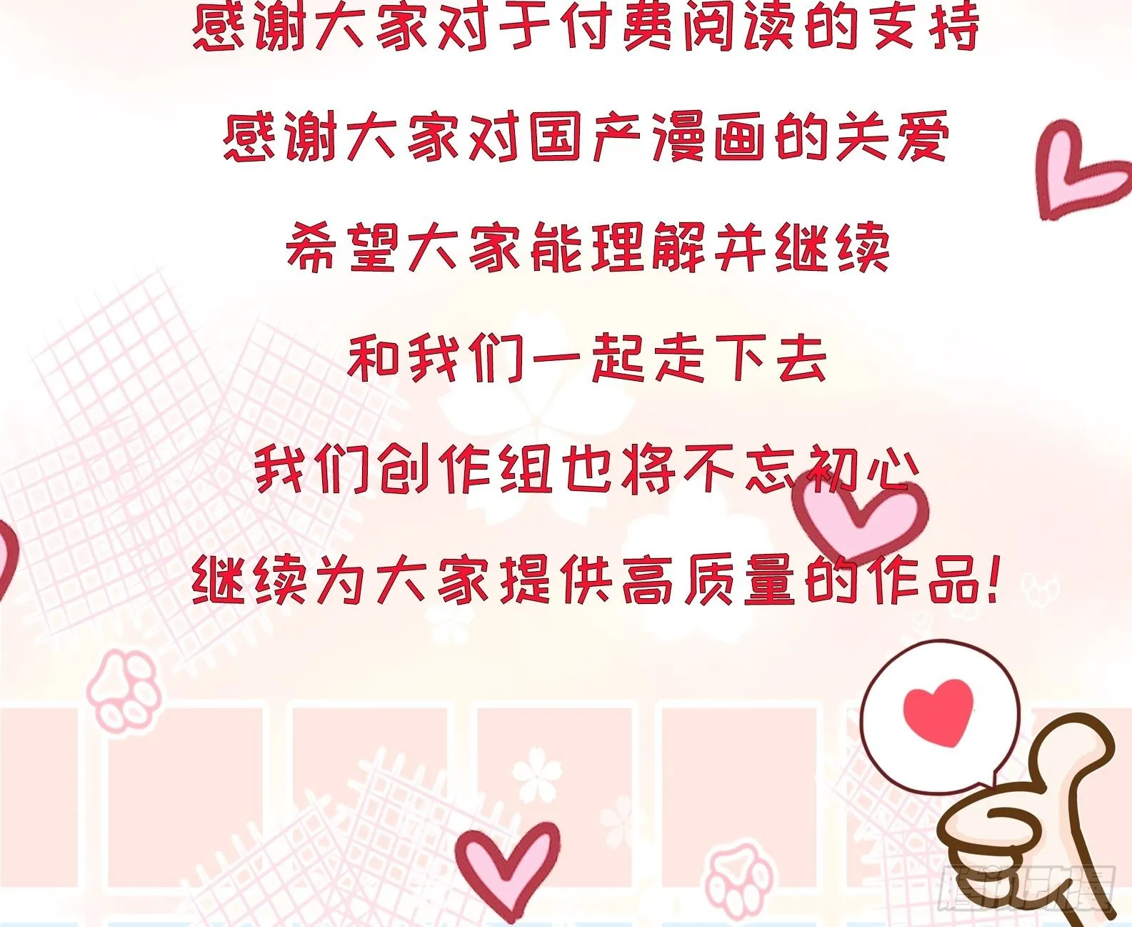 第140话 千山派 第35页