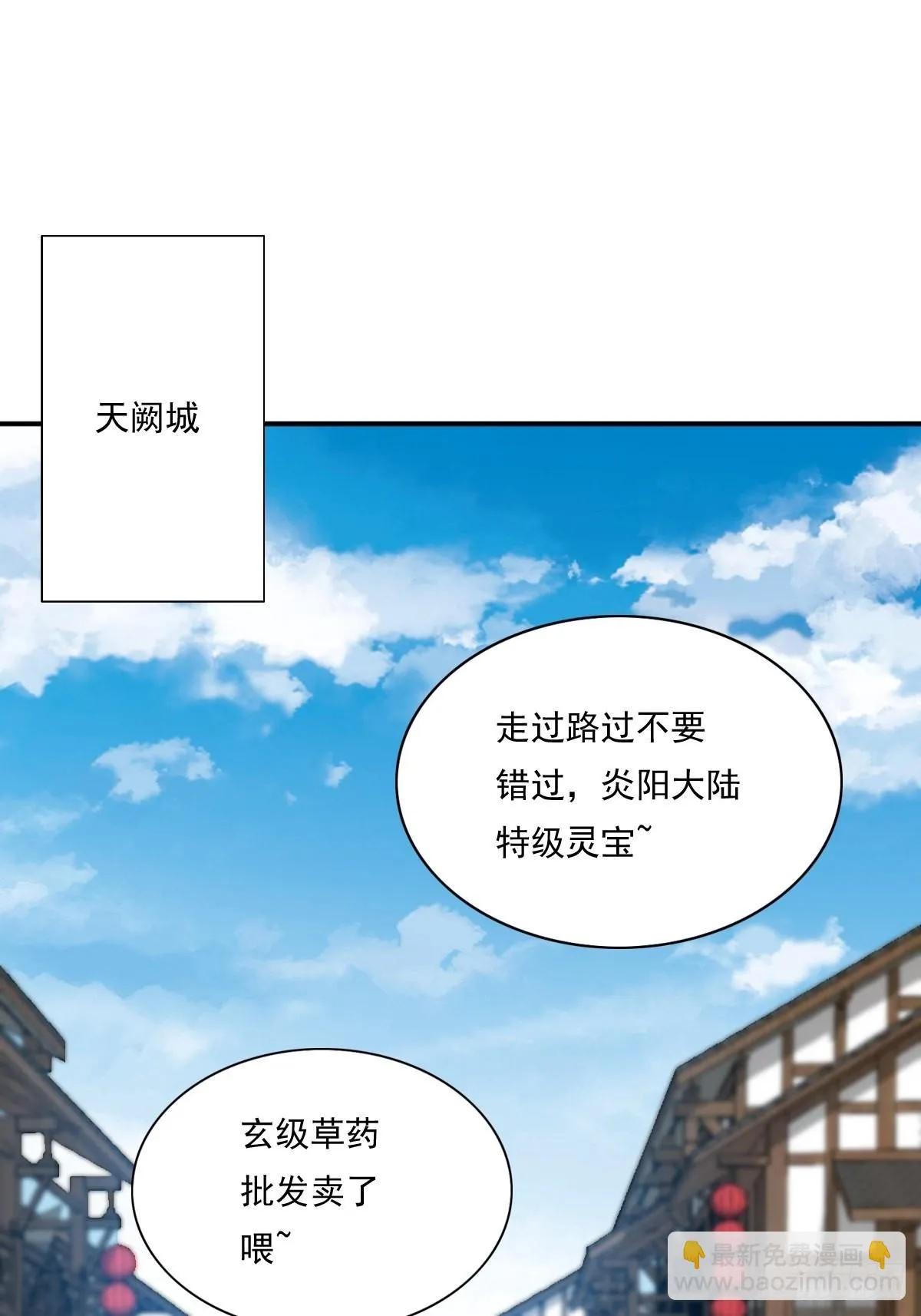 第139话 昂贵的符纸 第2页