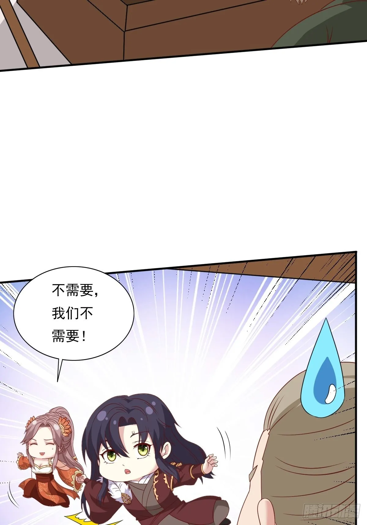 第139话 昂贵的符纸 第14页