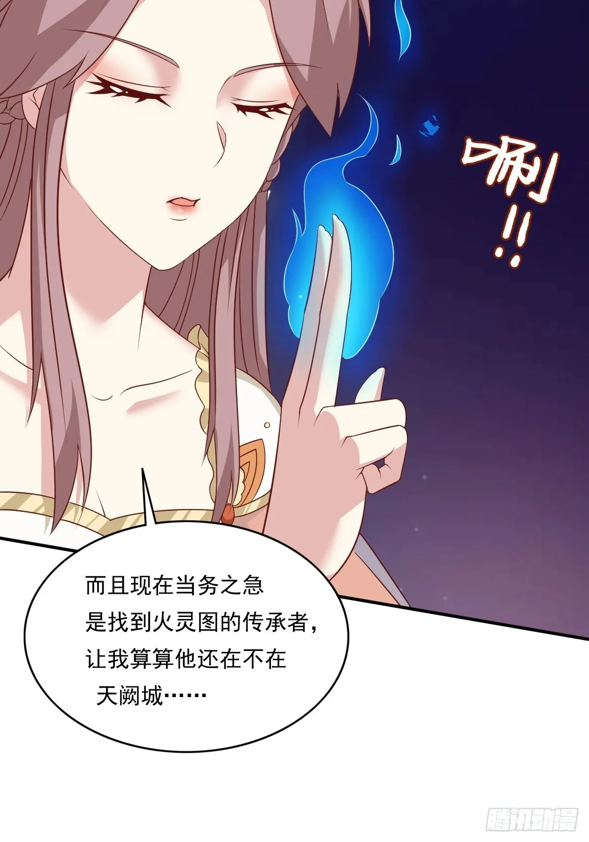 第139话 昂贵的符纸 第19页