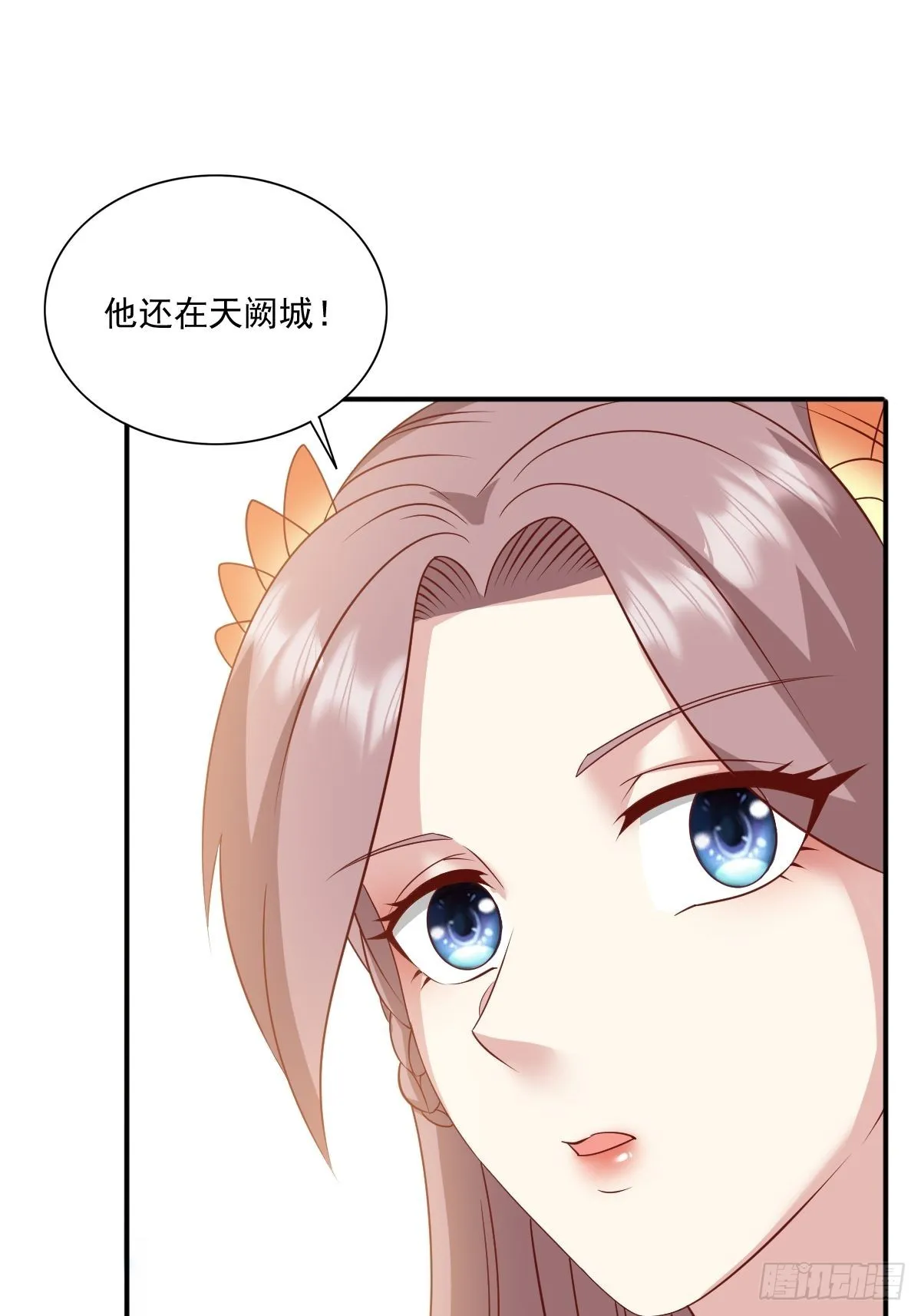 第139话 昂贵的符纸 第22页