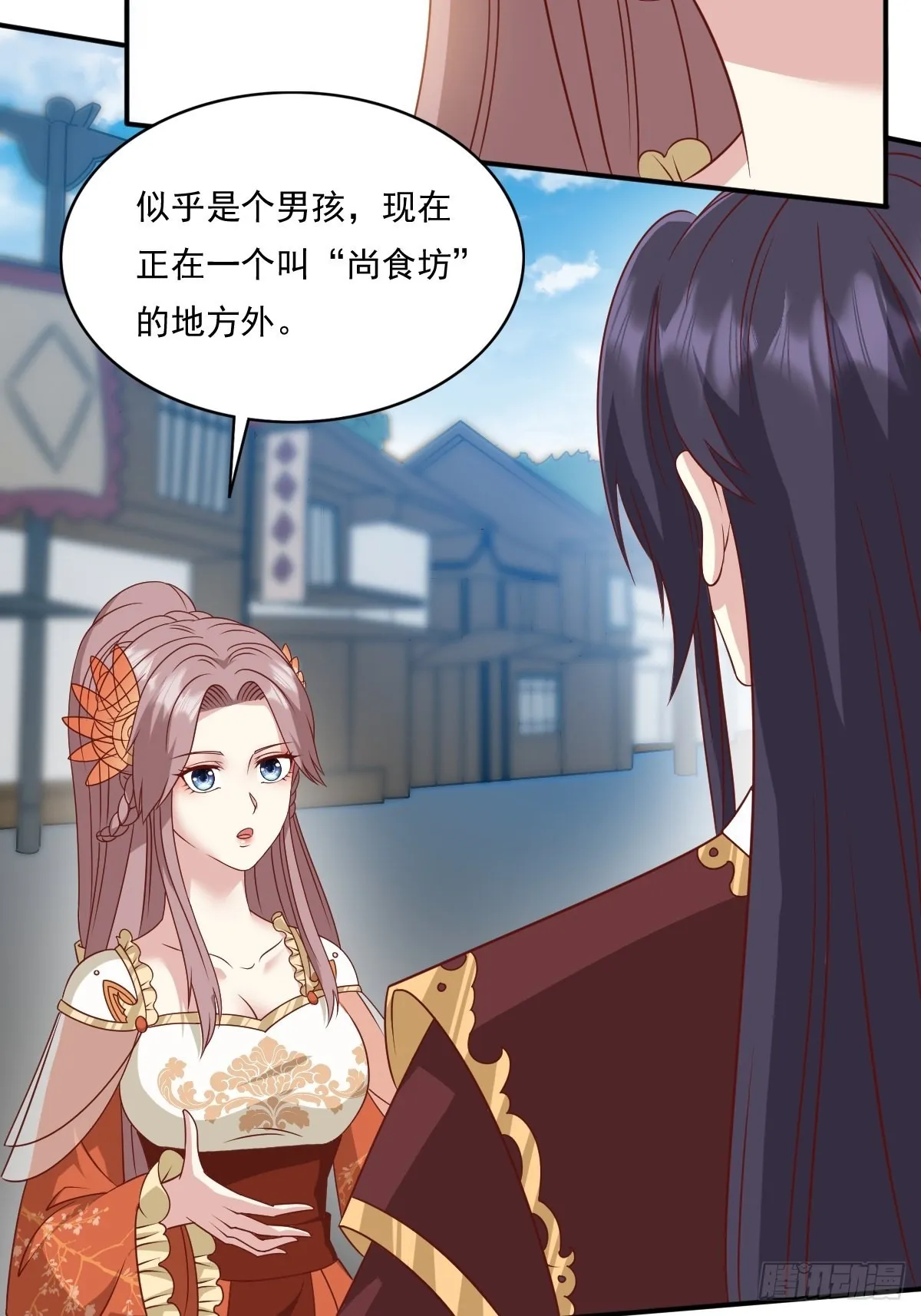 第139话 昂贵的符纸 第23页