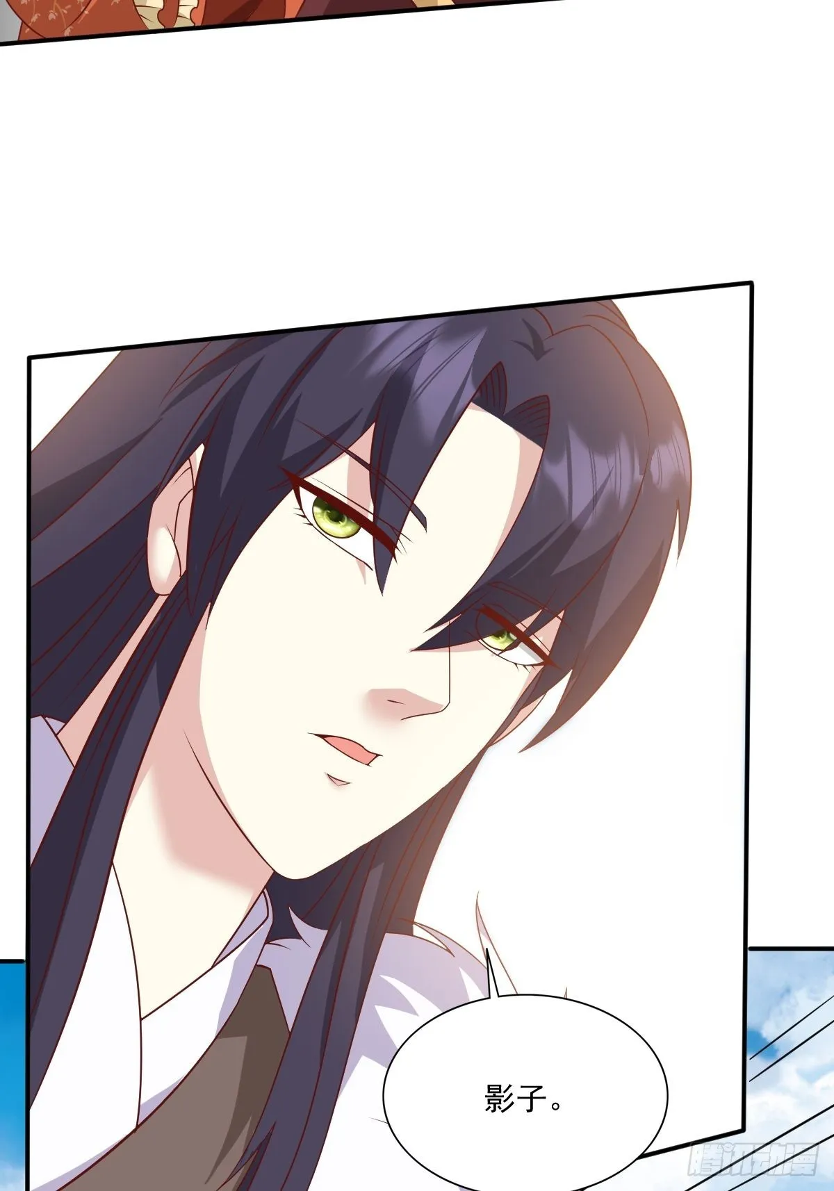 第139话 昂贵的符纸 第24页