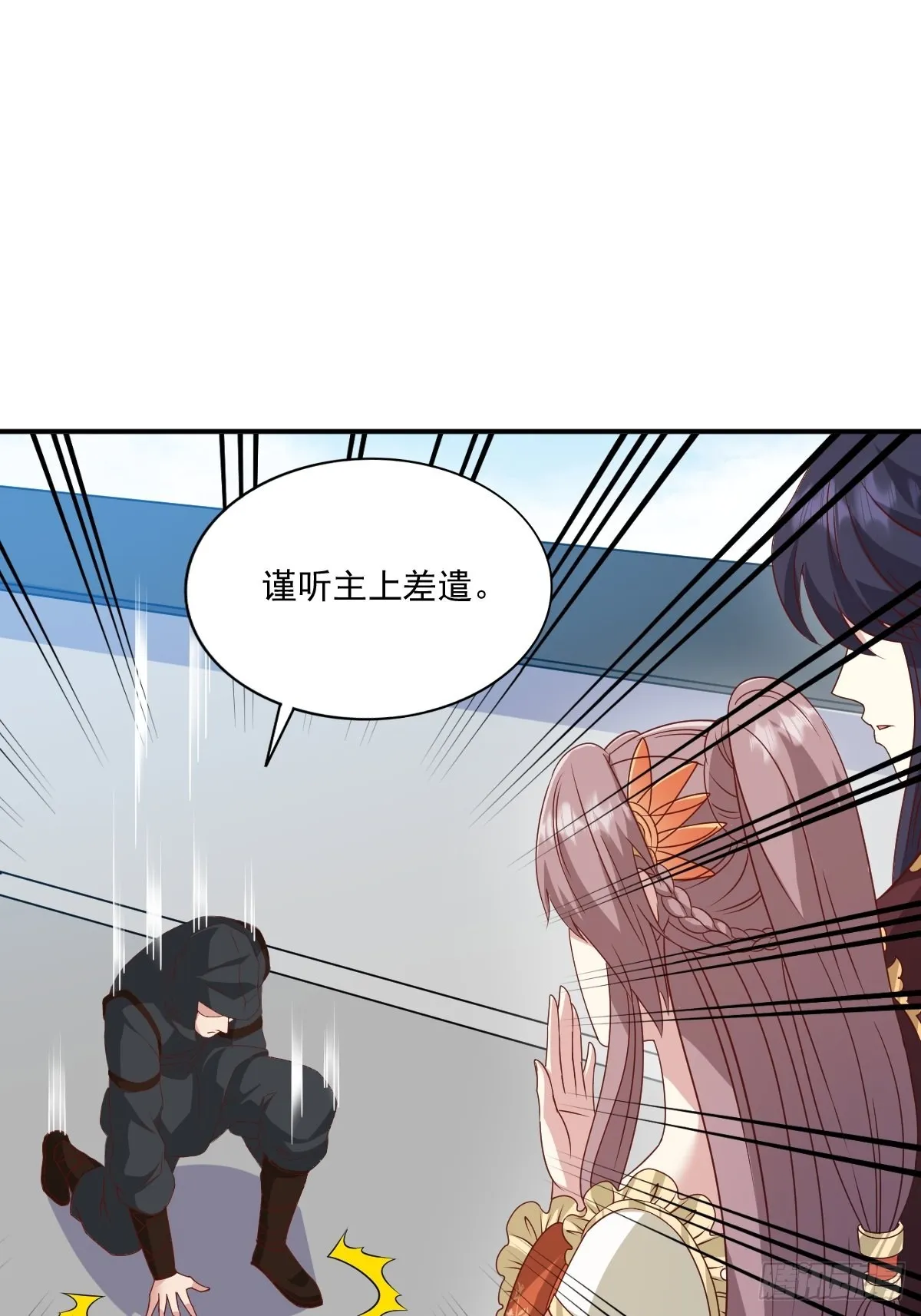 第139话 昂贵的符纸 第27页