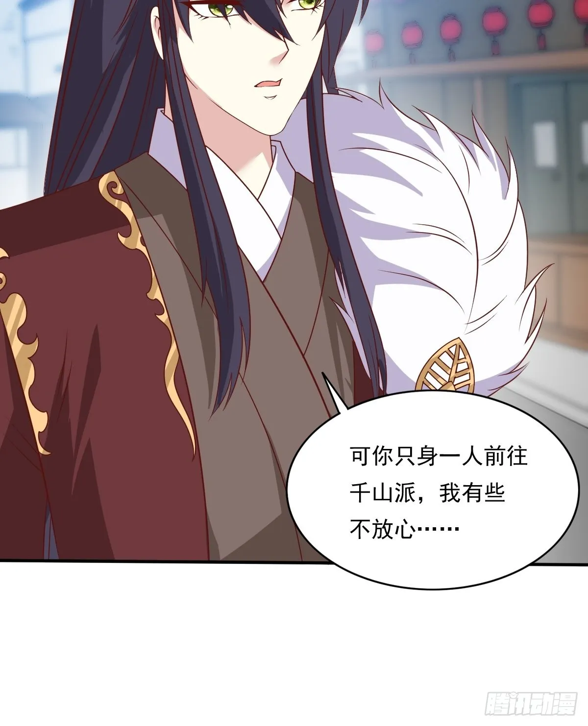第139话 昂贵的符纸 第36页