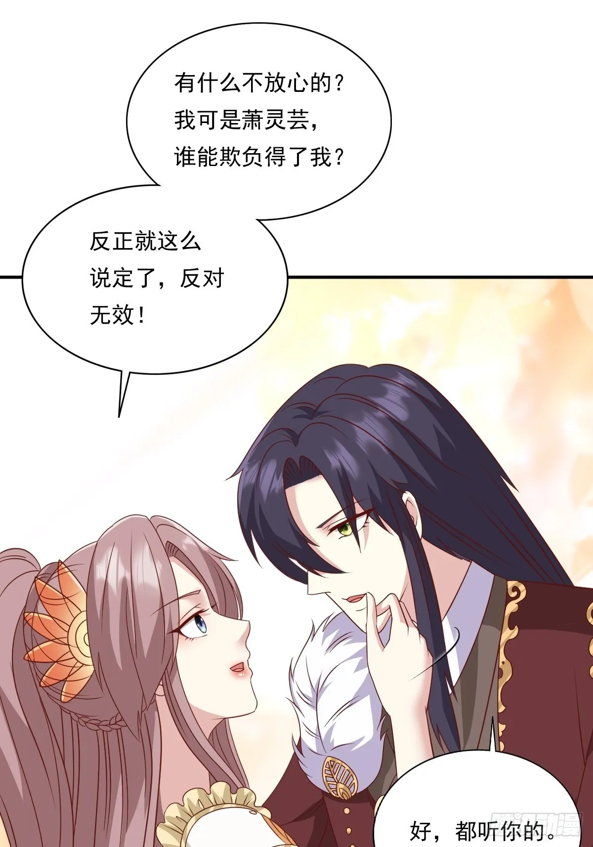 第139话 昂贵的符纸 第37页