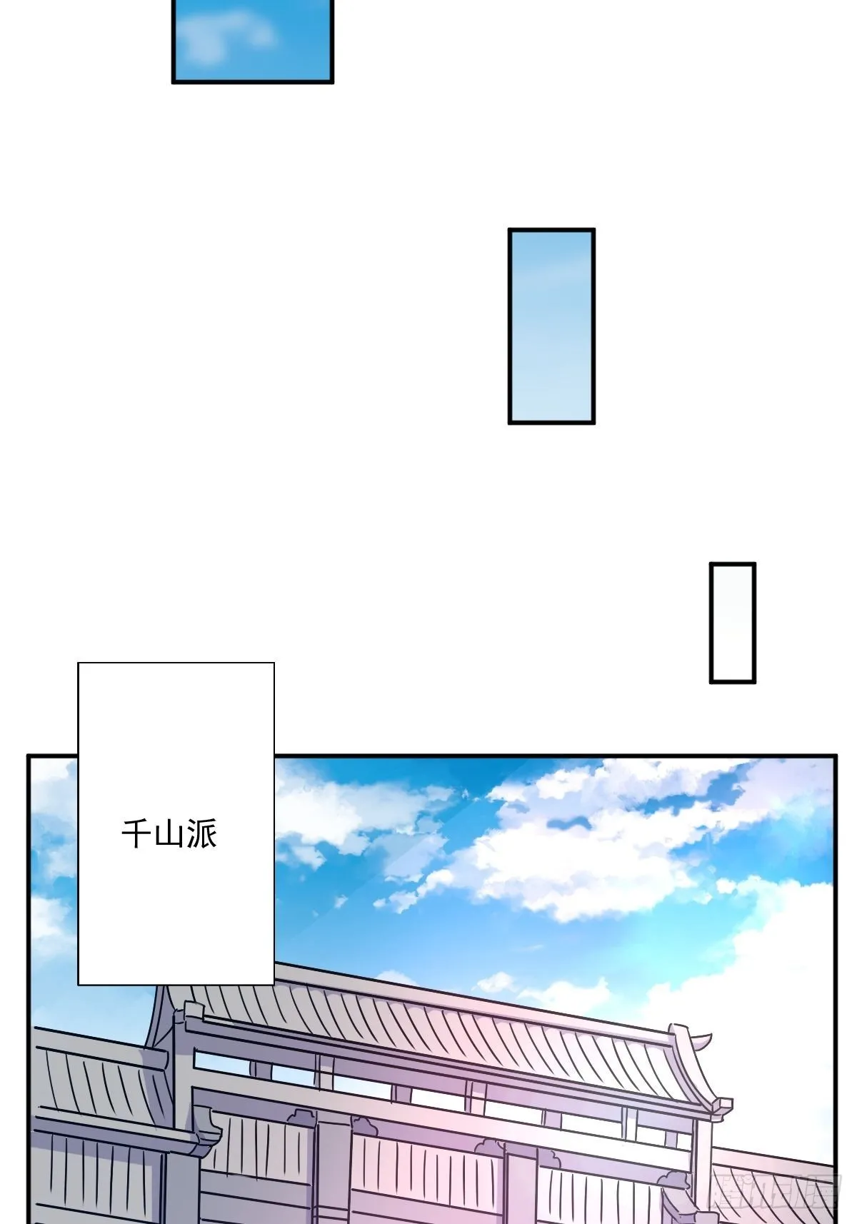 第139话 昂贵的符纸 第39页