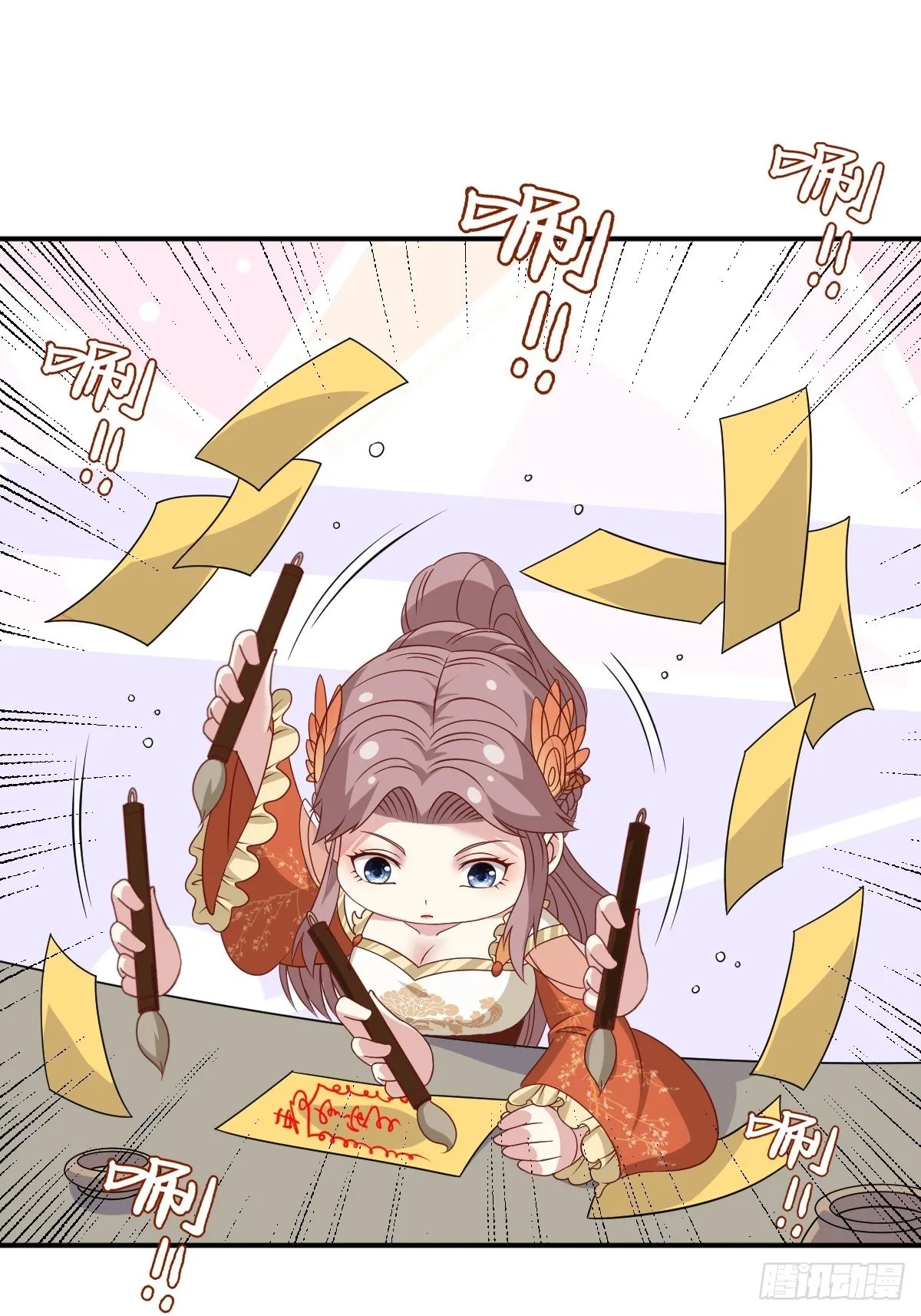 第139话 昂贵的符纸 第43页