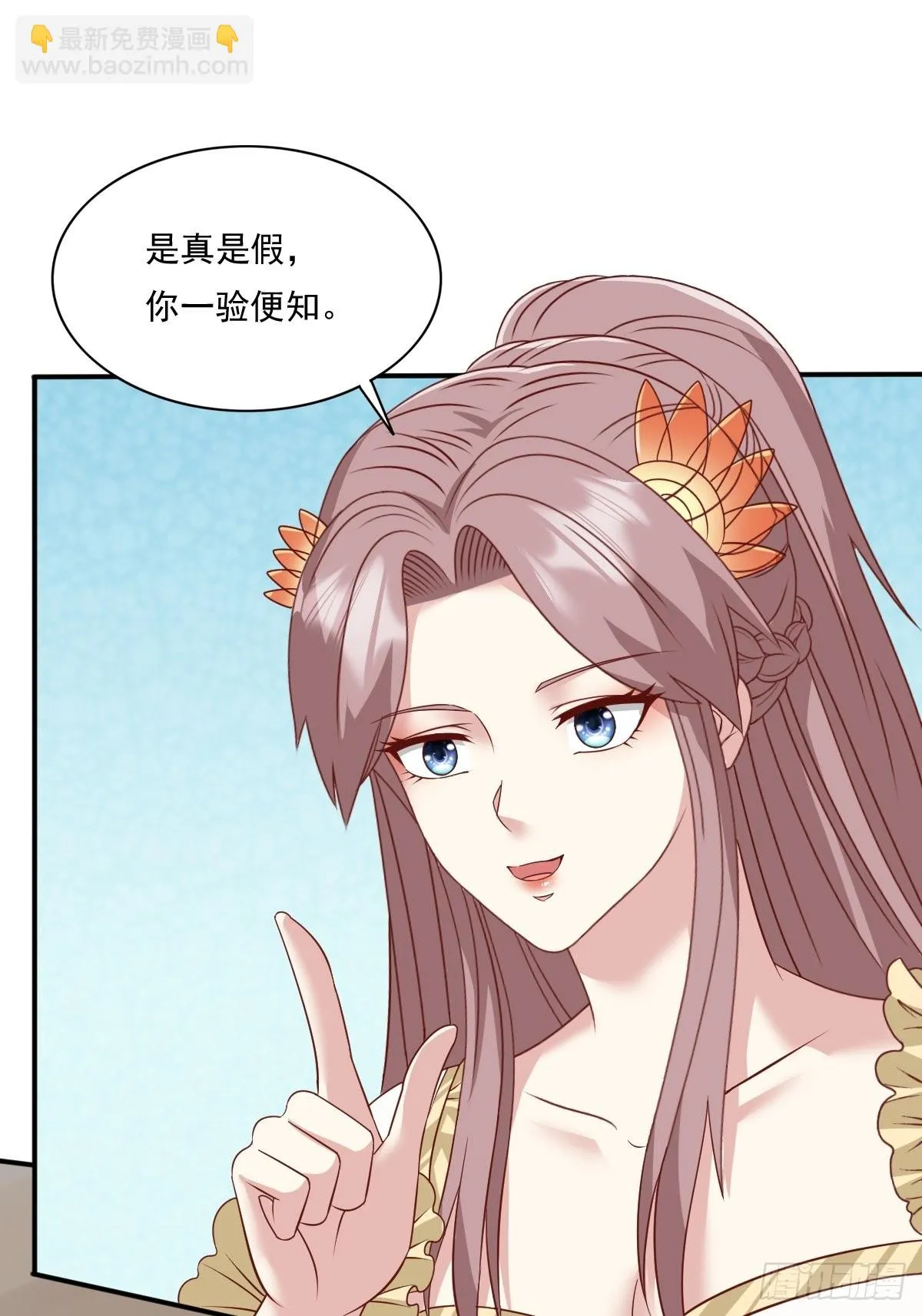 第139话 昂贵的符纸 第47页