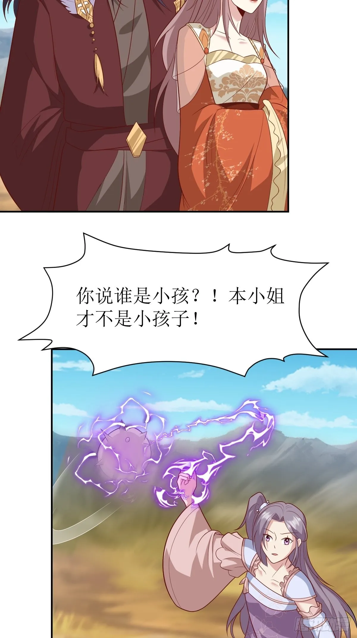 第138话 又是甘家？ 第7页