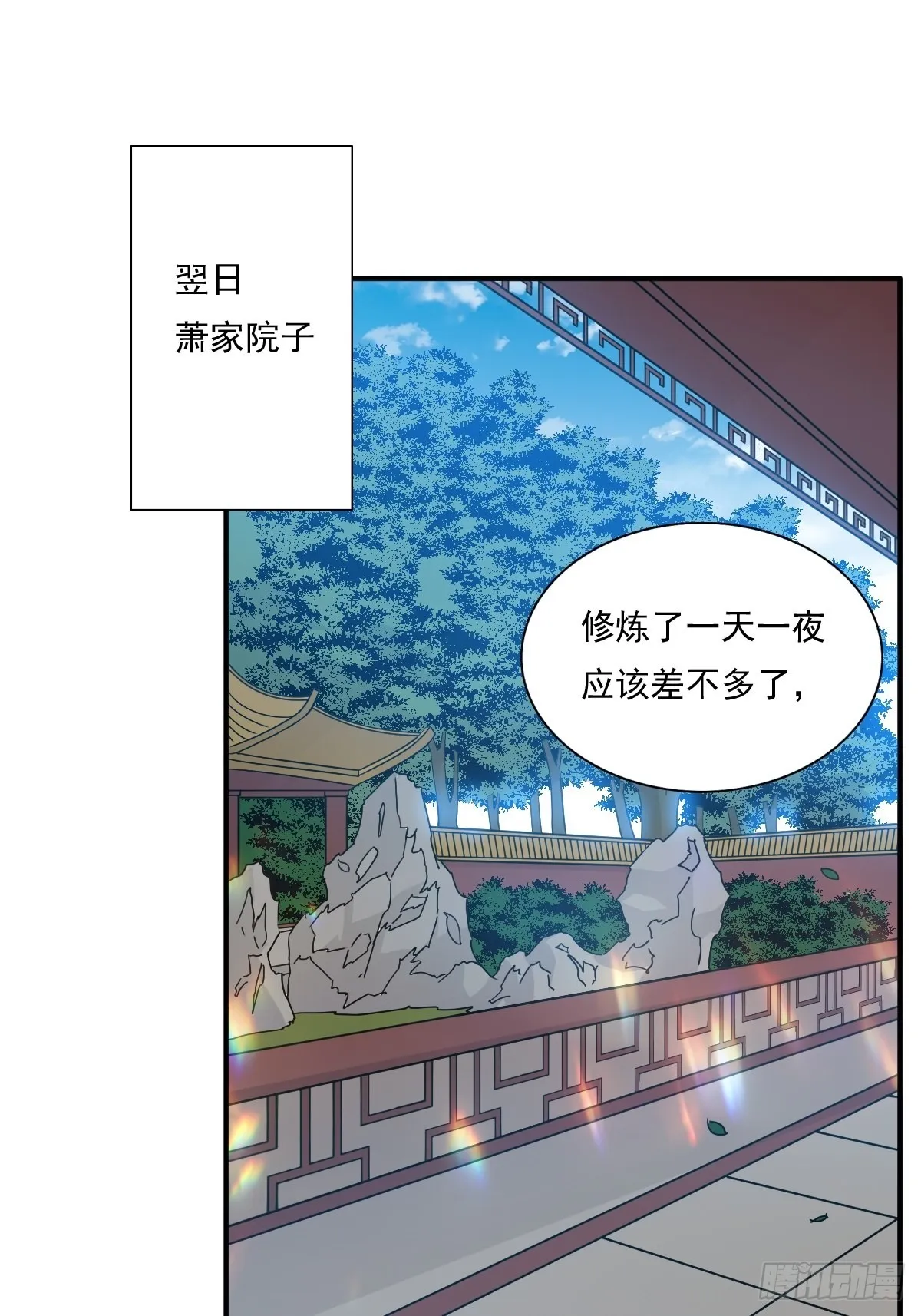第137话 危机？ 第2页