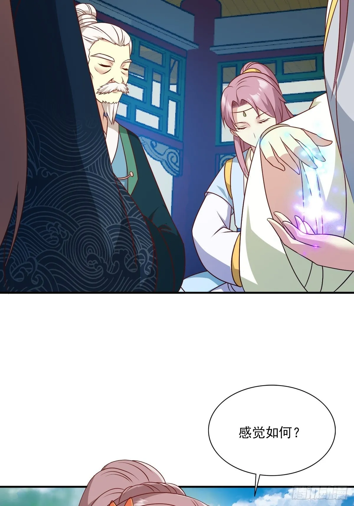 第137话 危机？ 第5页