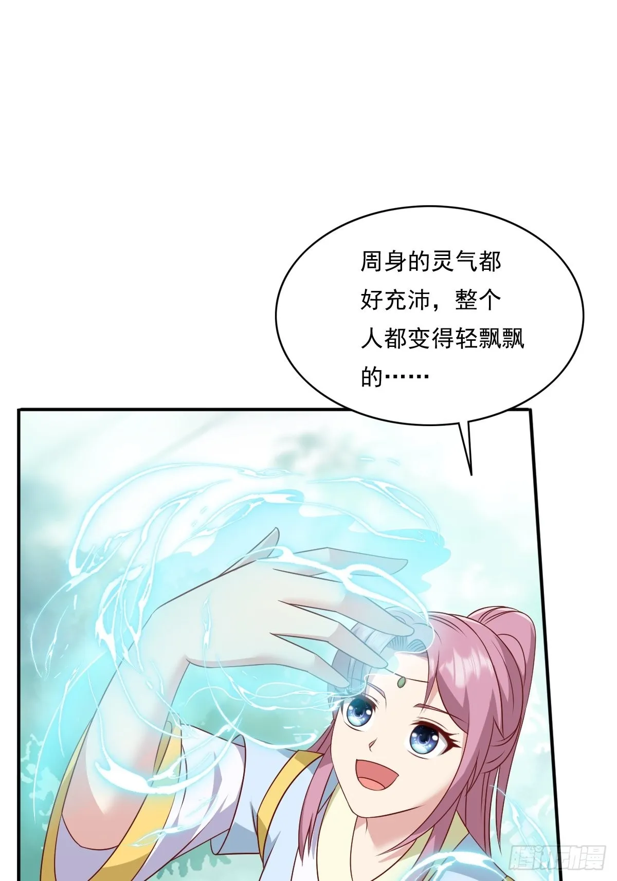 第137话 危机？ 第7页