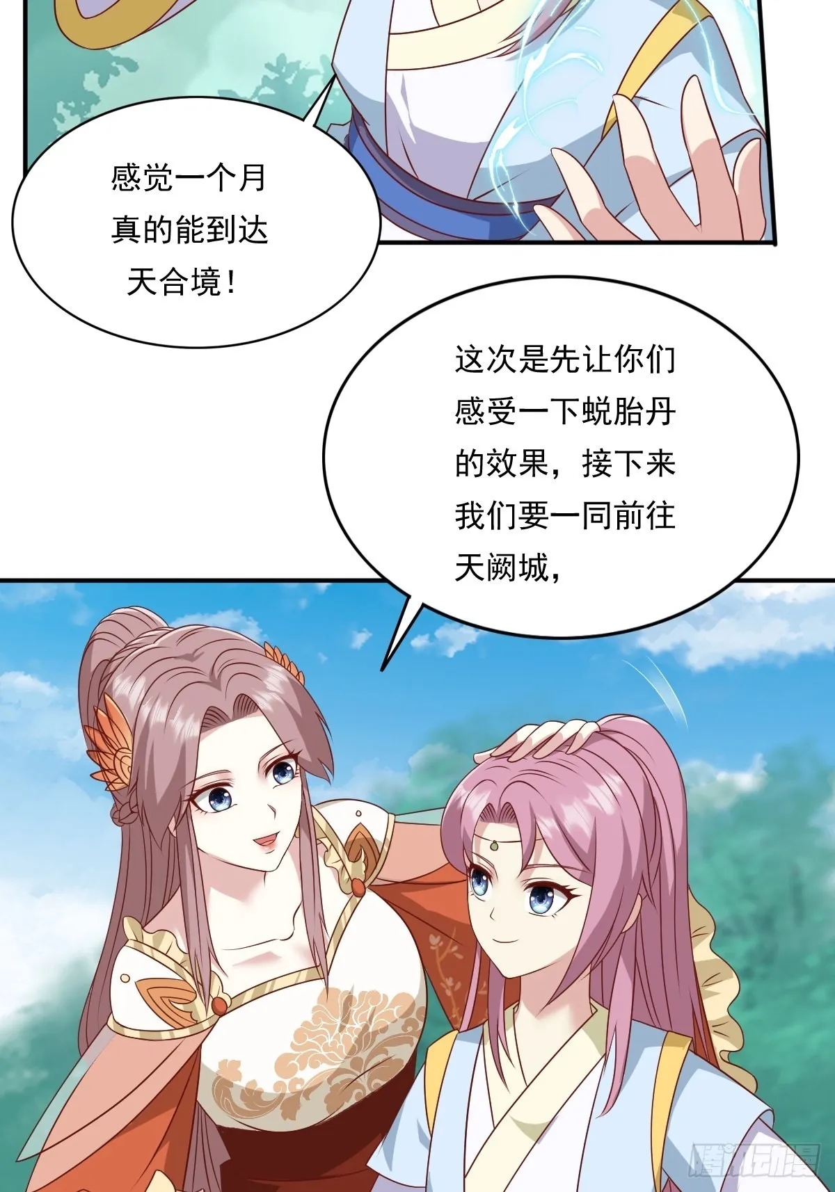 第137话 危机？ 第8页