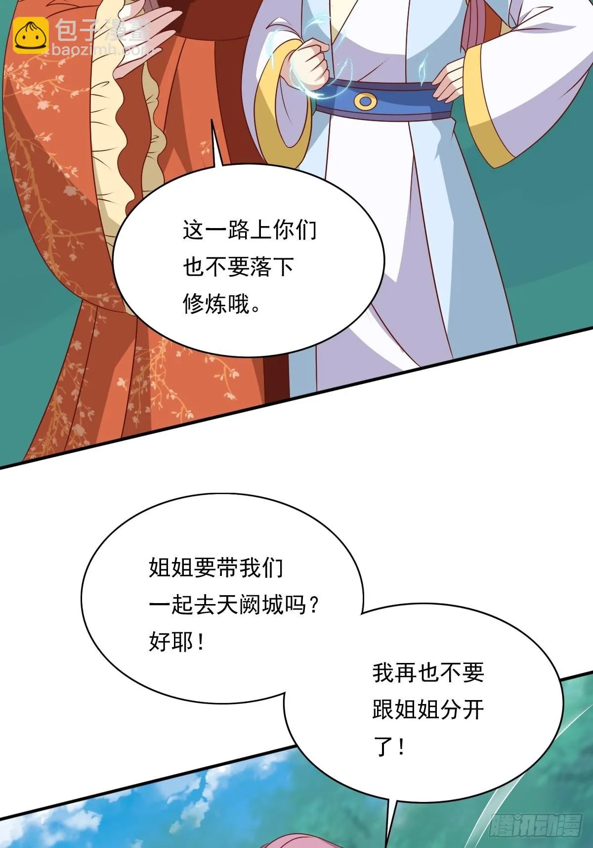第137话 危机？ 第9页