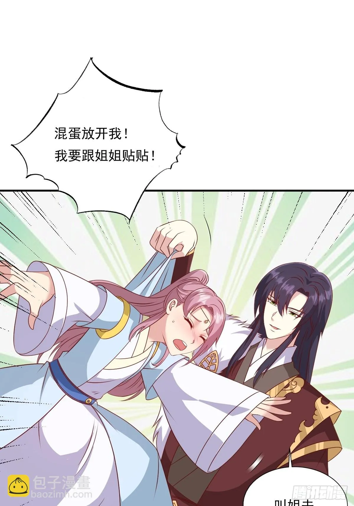 第137话 危机？ 第12页