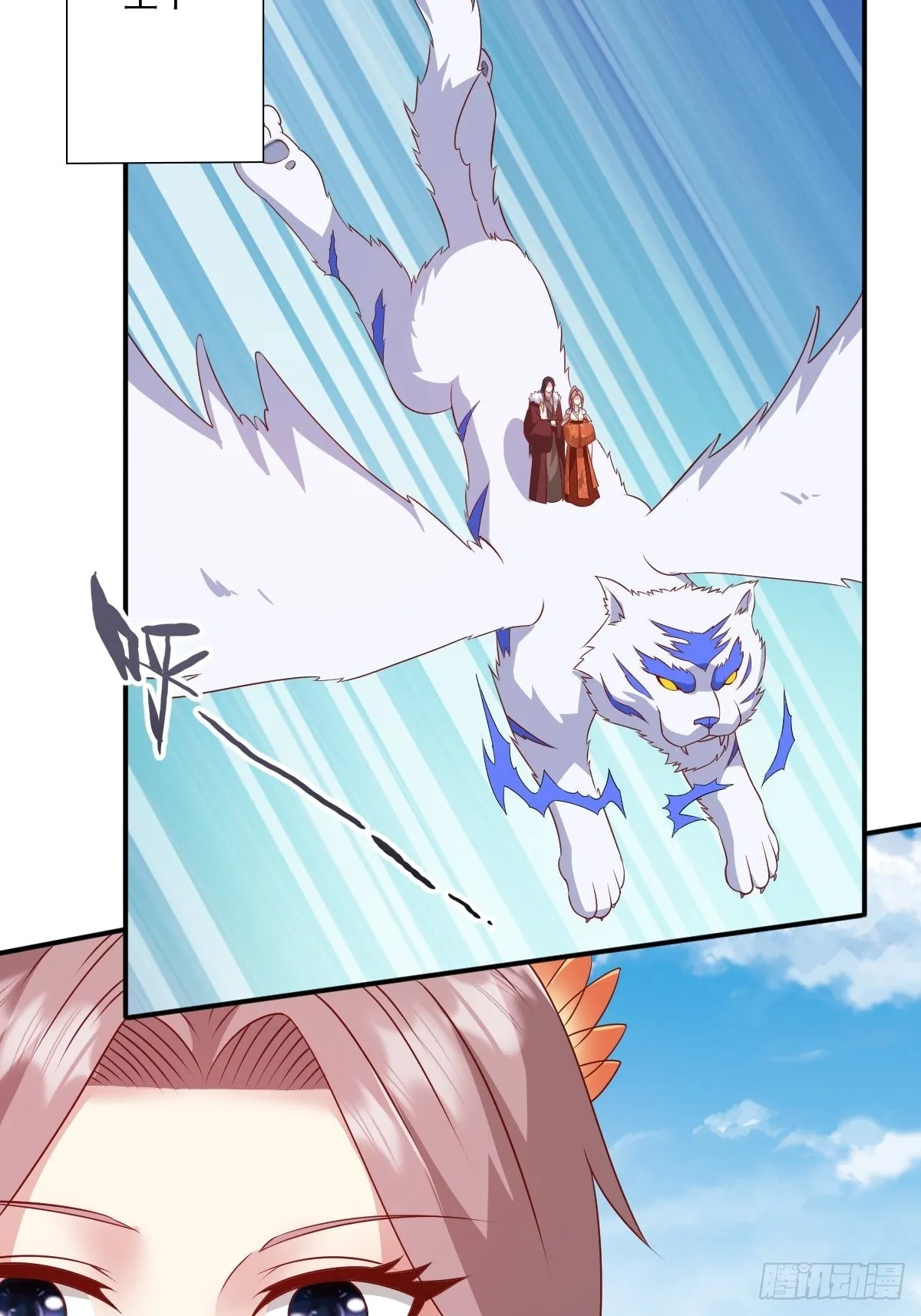 第137话 危机？ 第14页