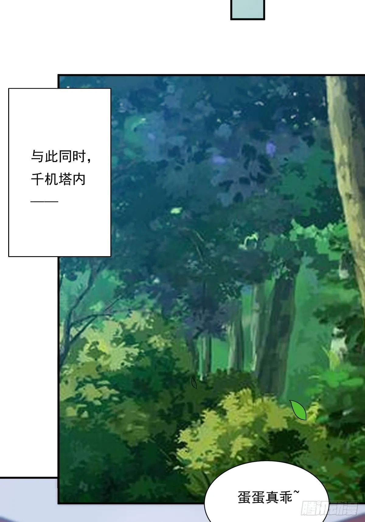 第137话 危机？ 第20页