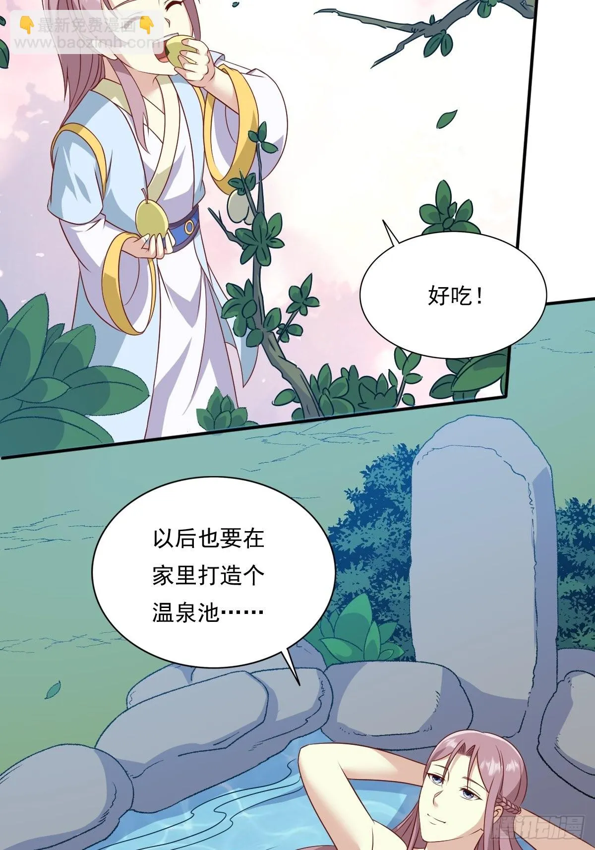 第137话 危机？ 第24页