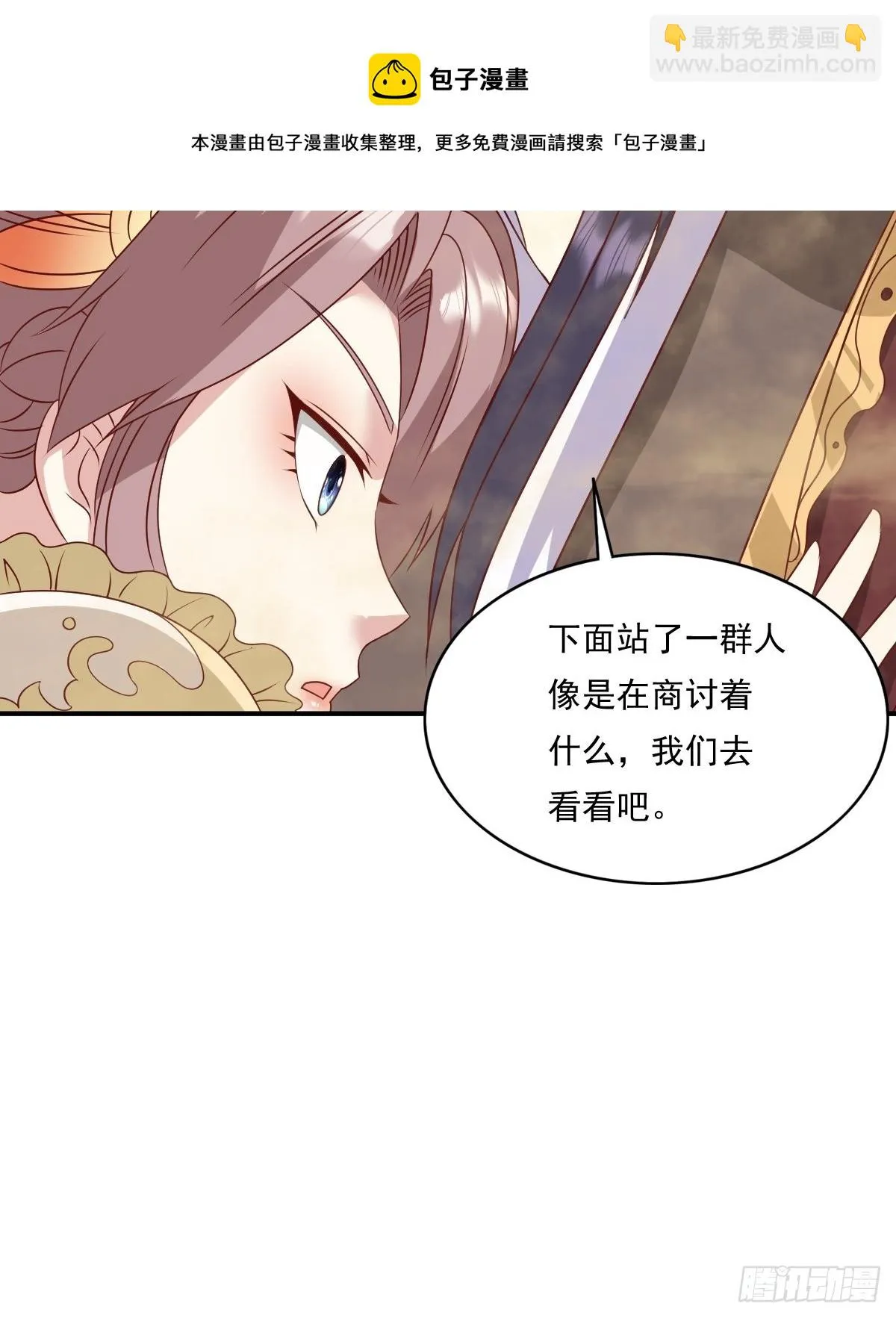 第137话 危机？ 第31页