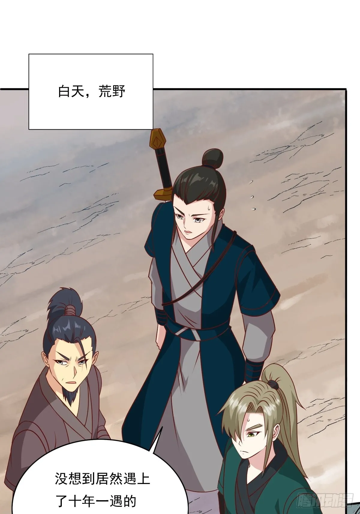 第137话 危机？ 第32页