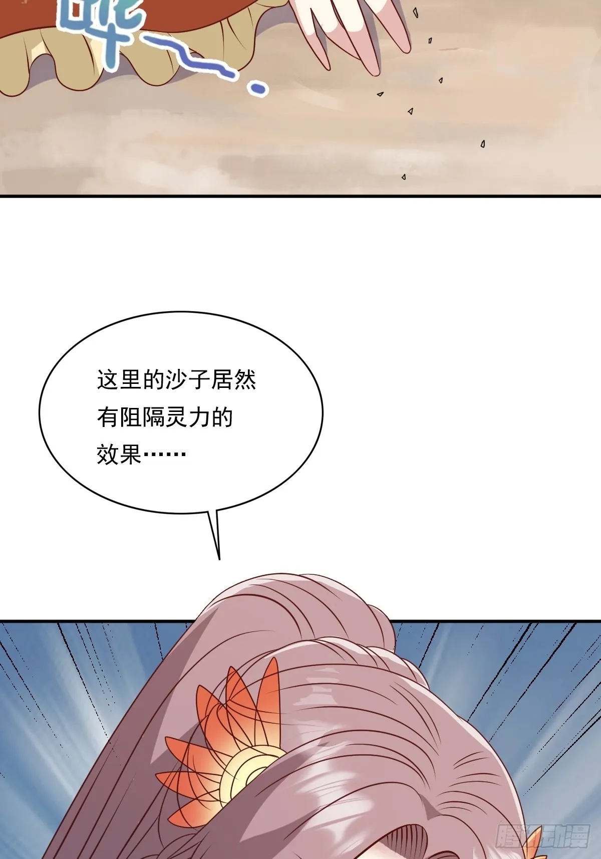 第137话 危机？ 第35页