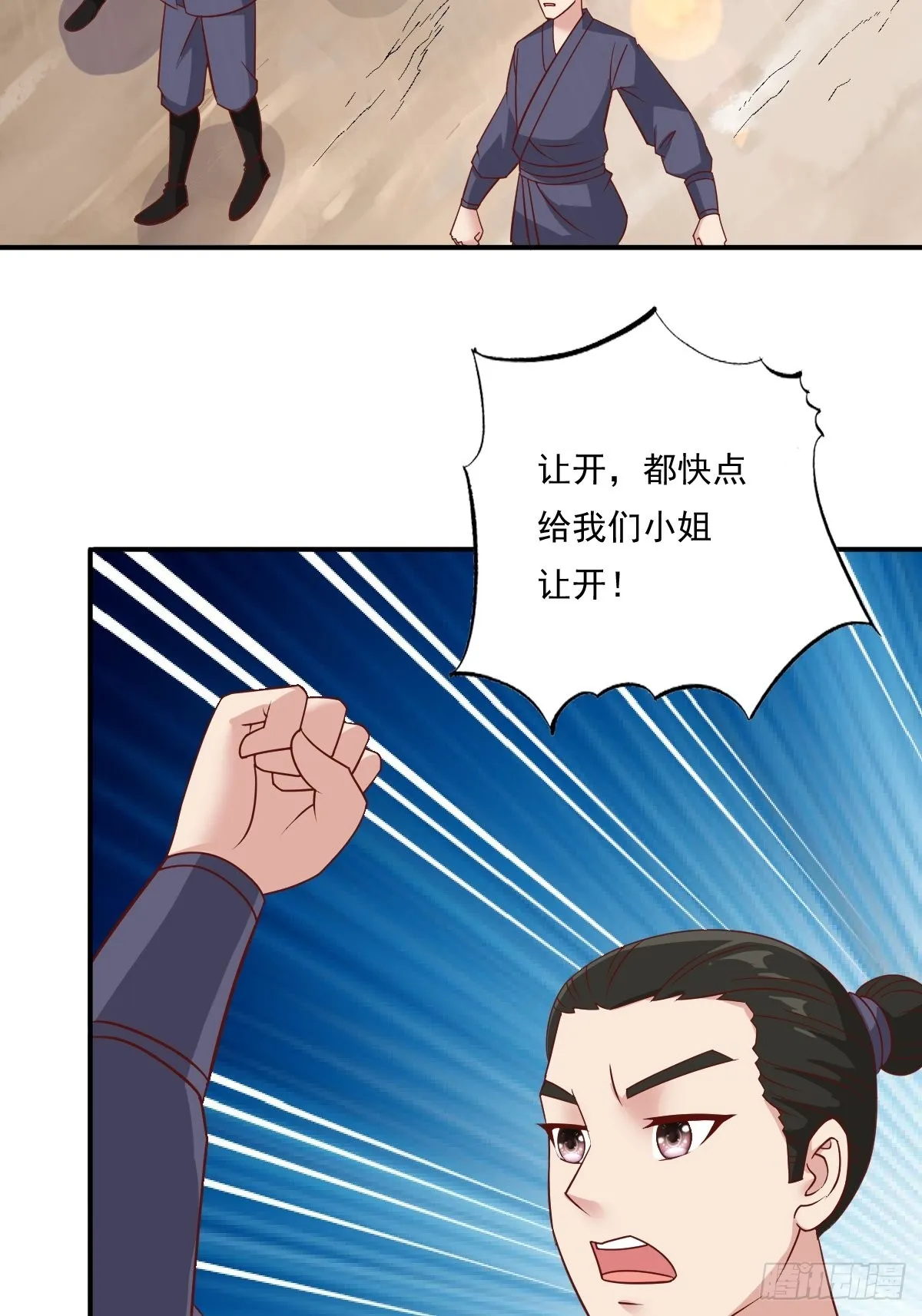 第137话 危机？ 第38页