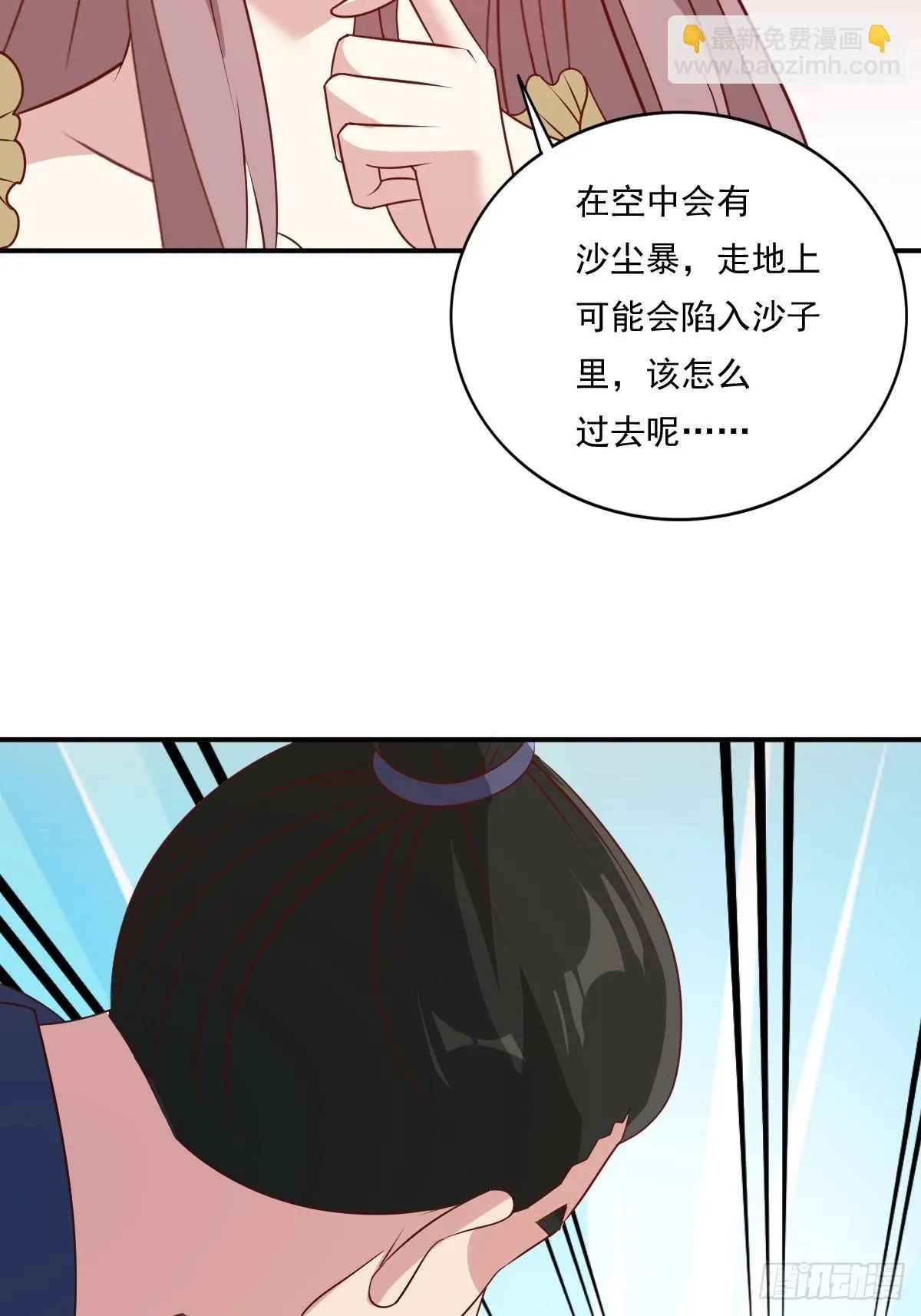 第137话 危机？ 第40页